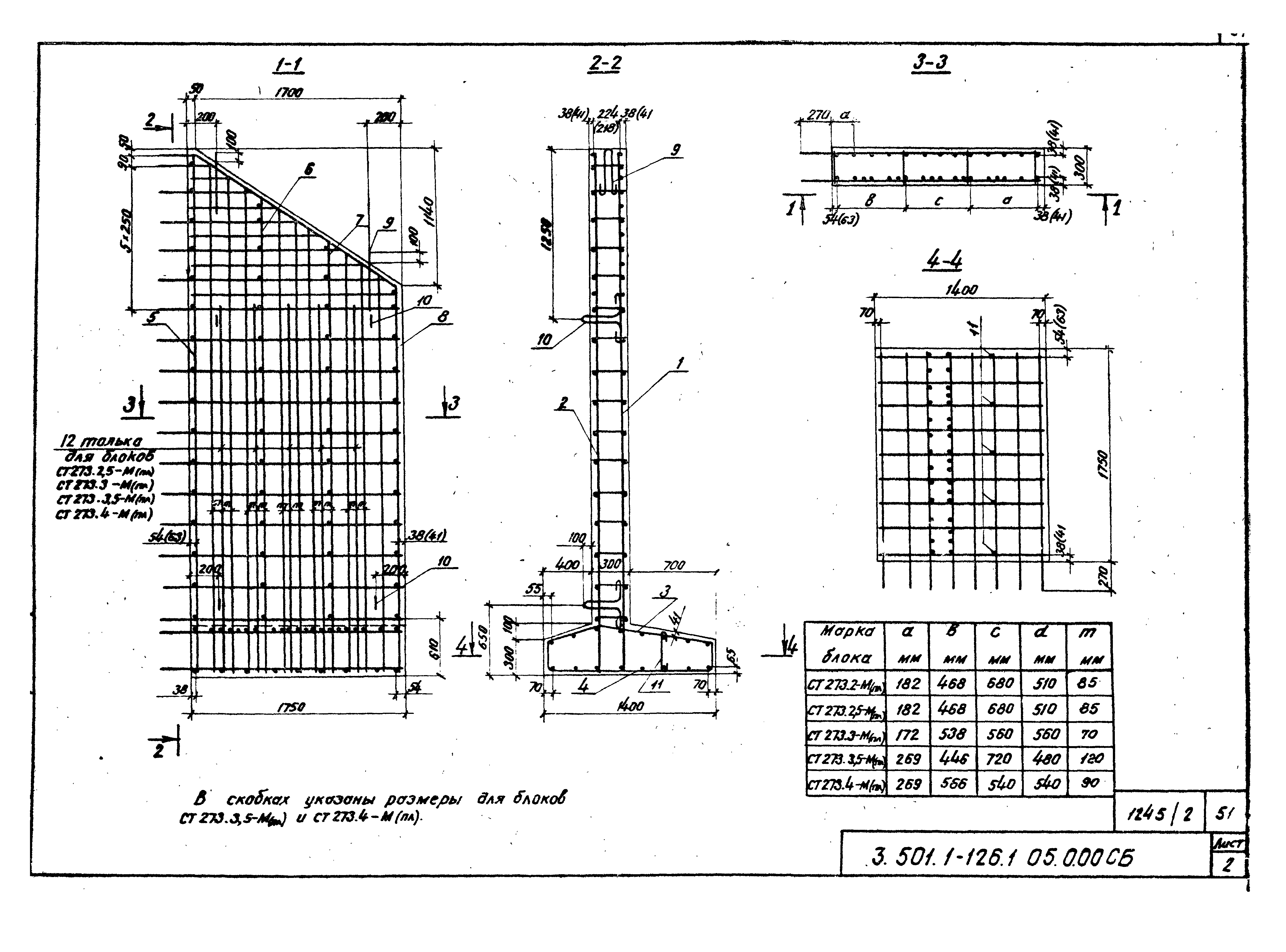 Серия 3.501.1-126