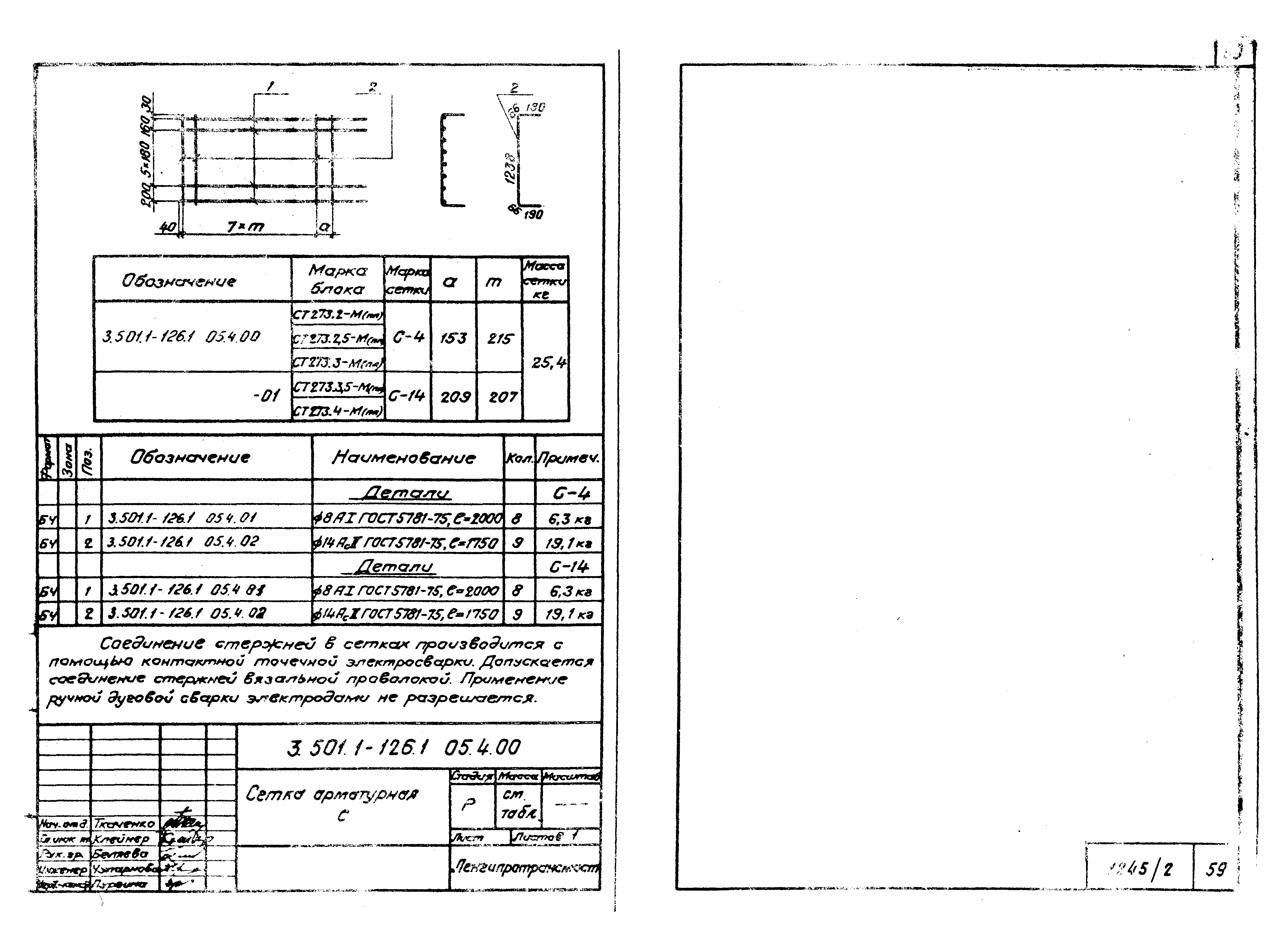 Серия 3.501.1-126