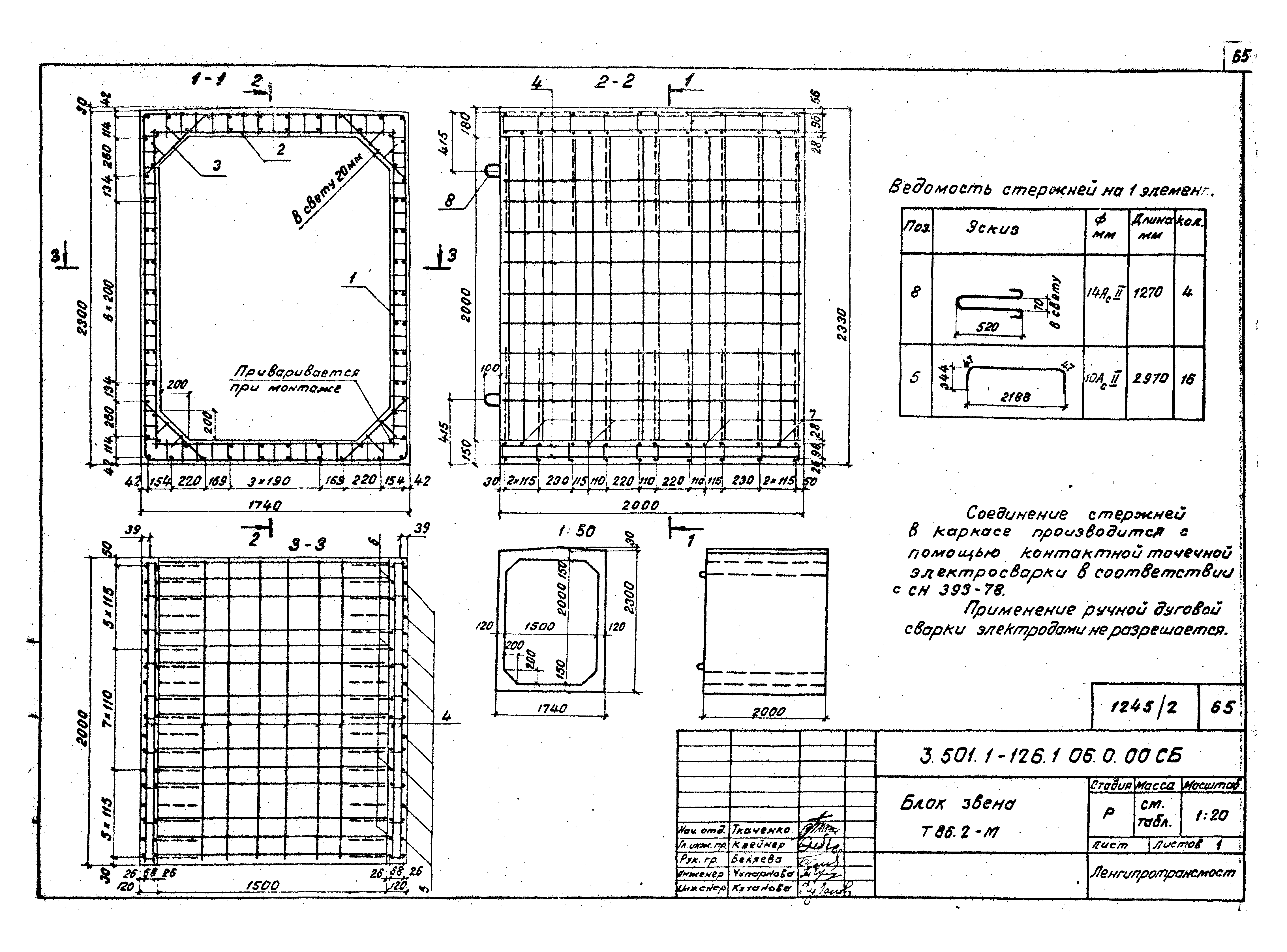 Серия 3.501.1-126