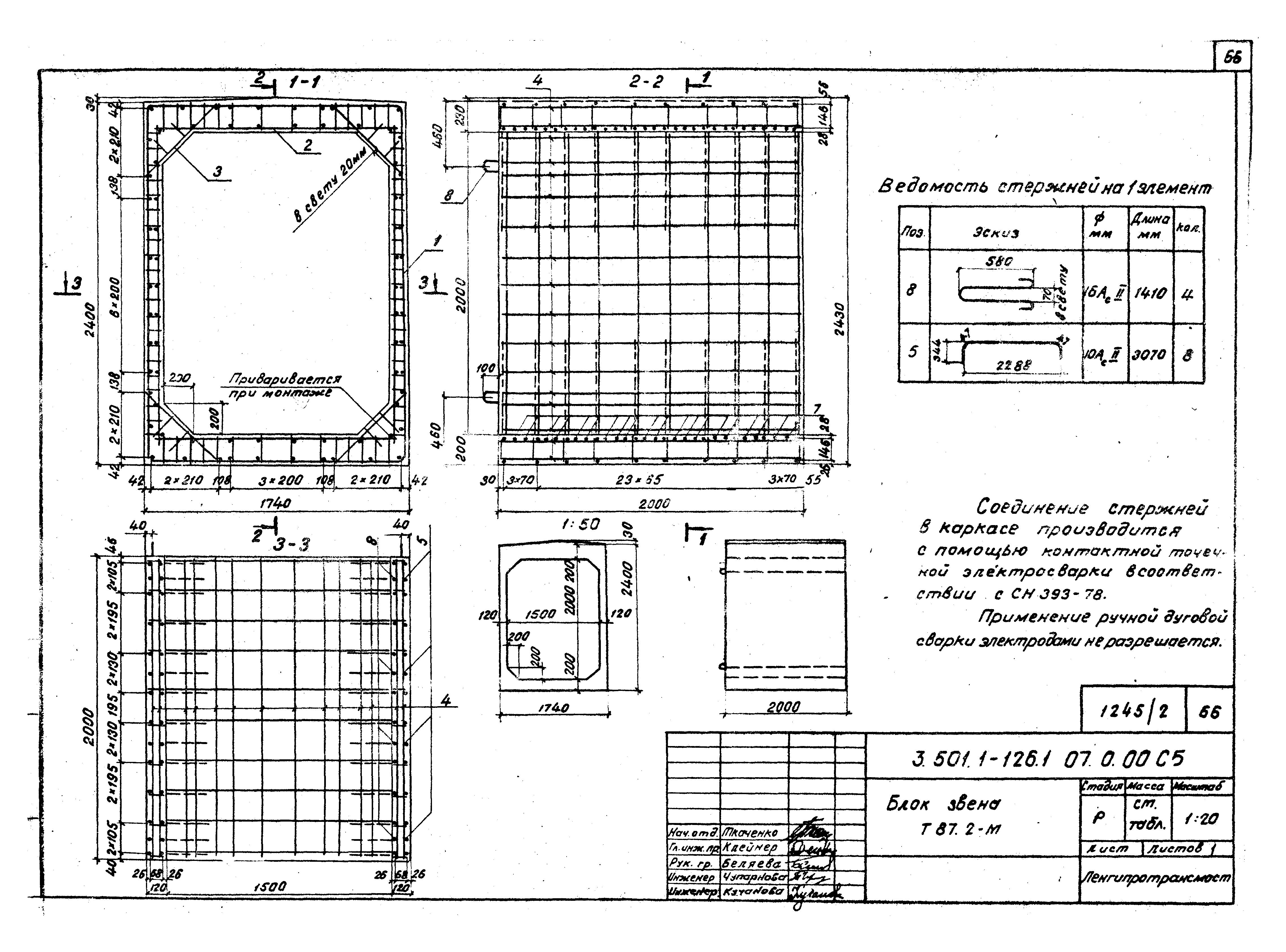 Серия 3.501.1-126