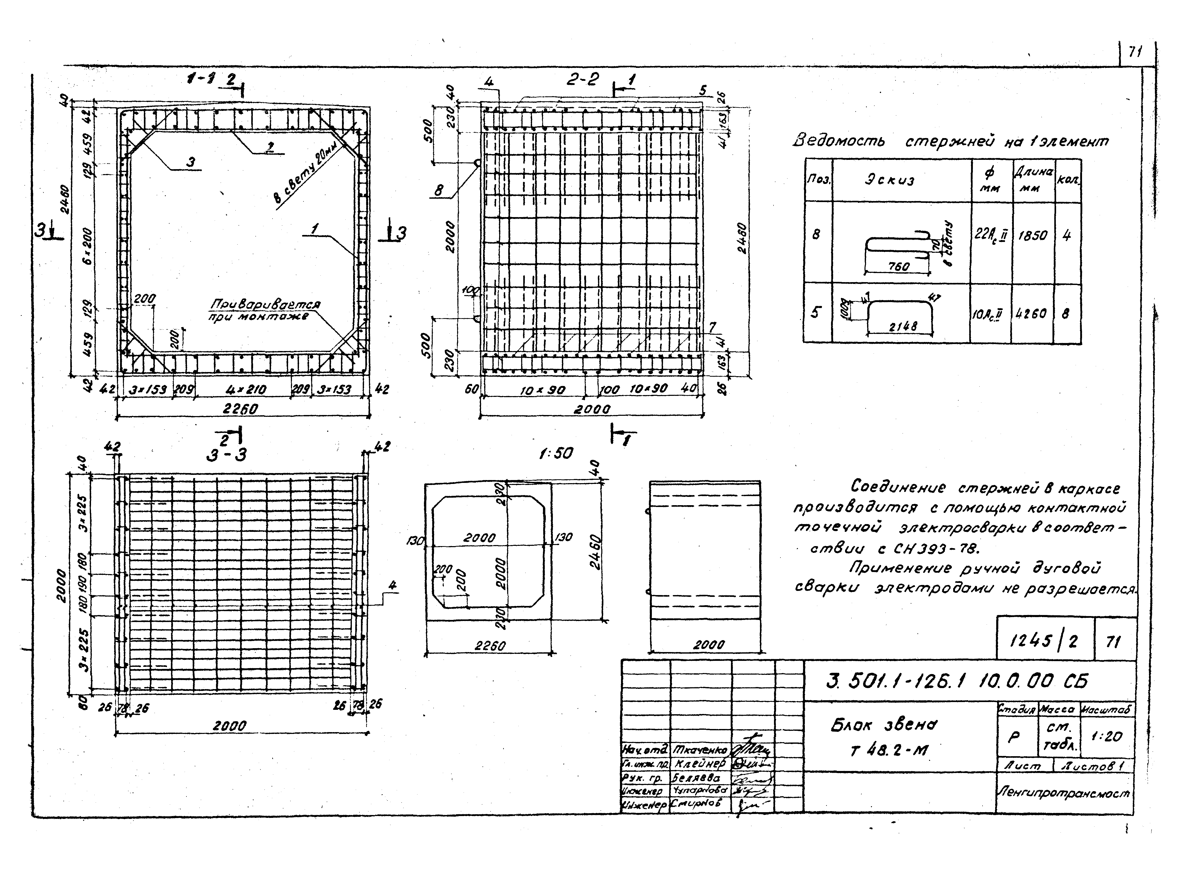 Серия 3.501.1-126