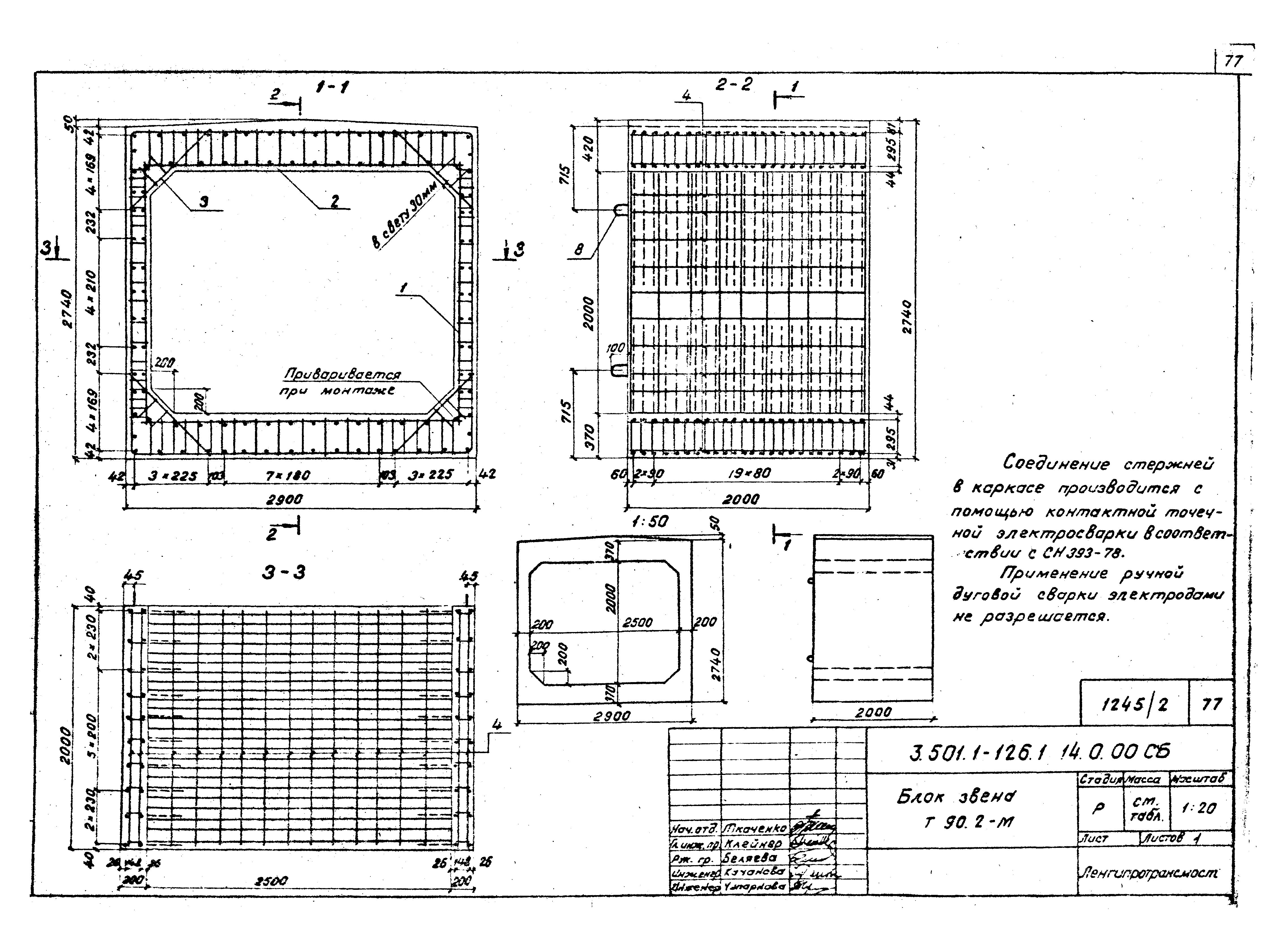 Серия 3.501.1-126