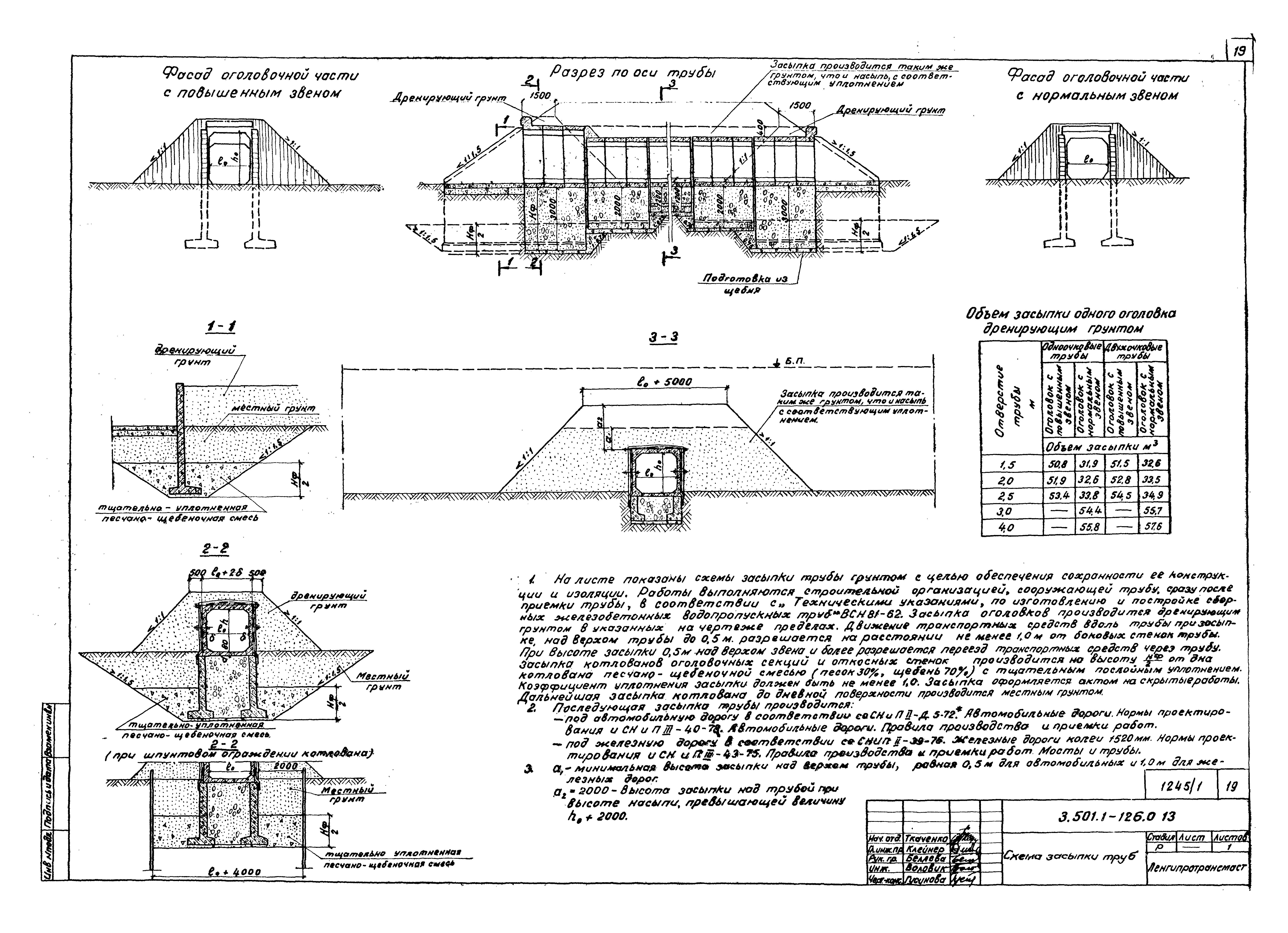 Серия 3.501.1-126