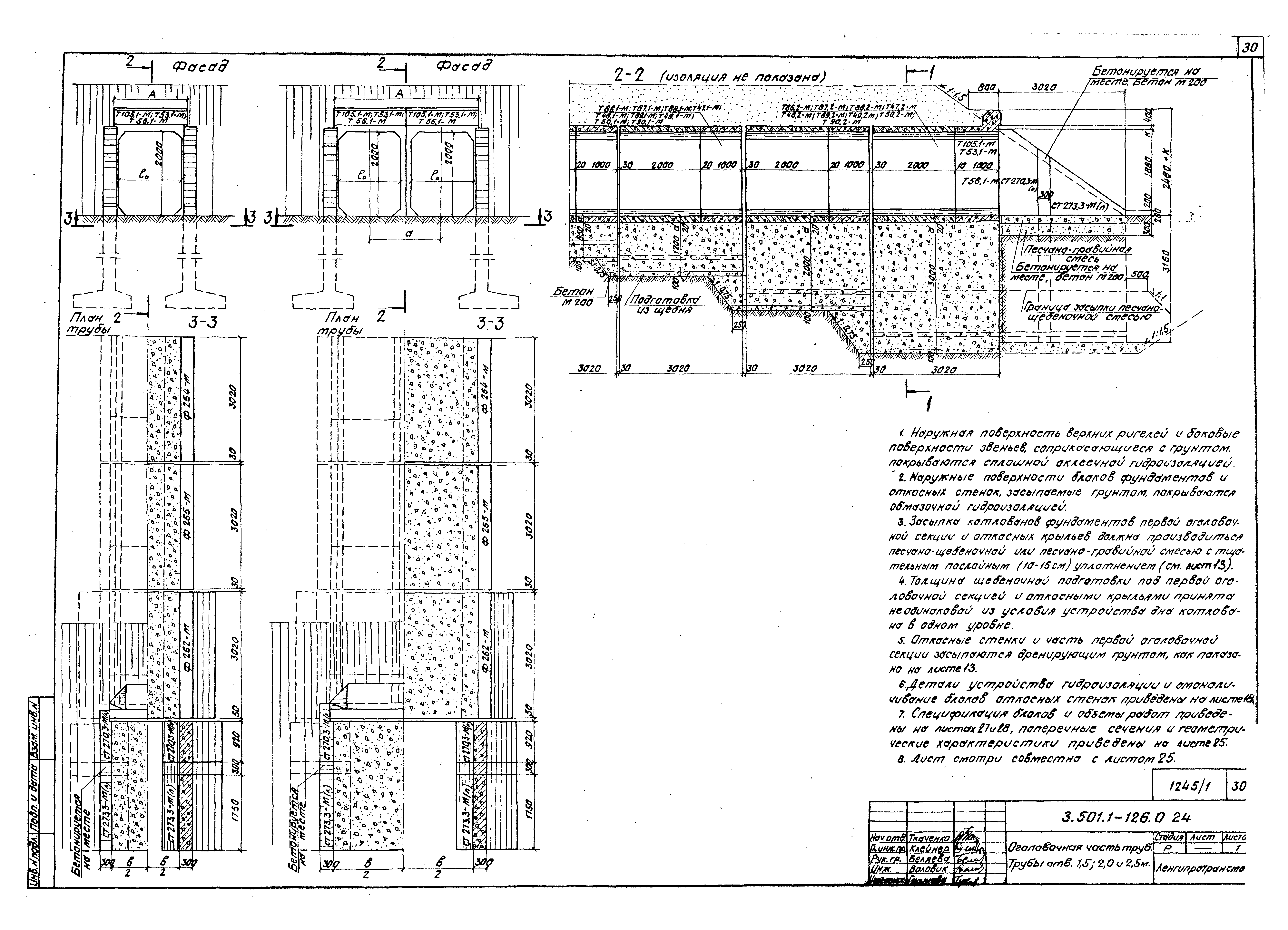 Серия 3.501.1-126