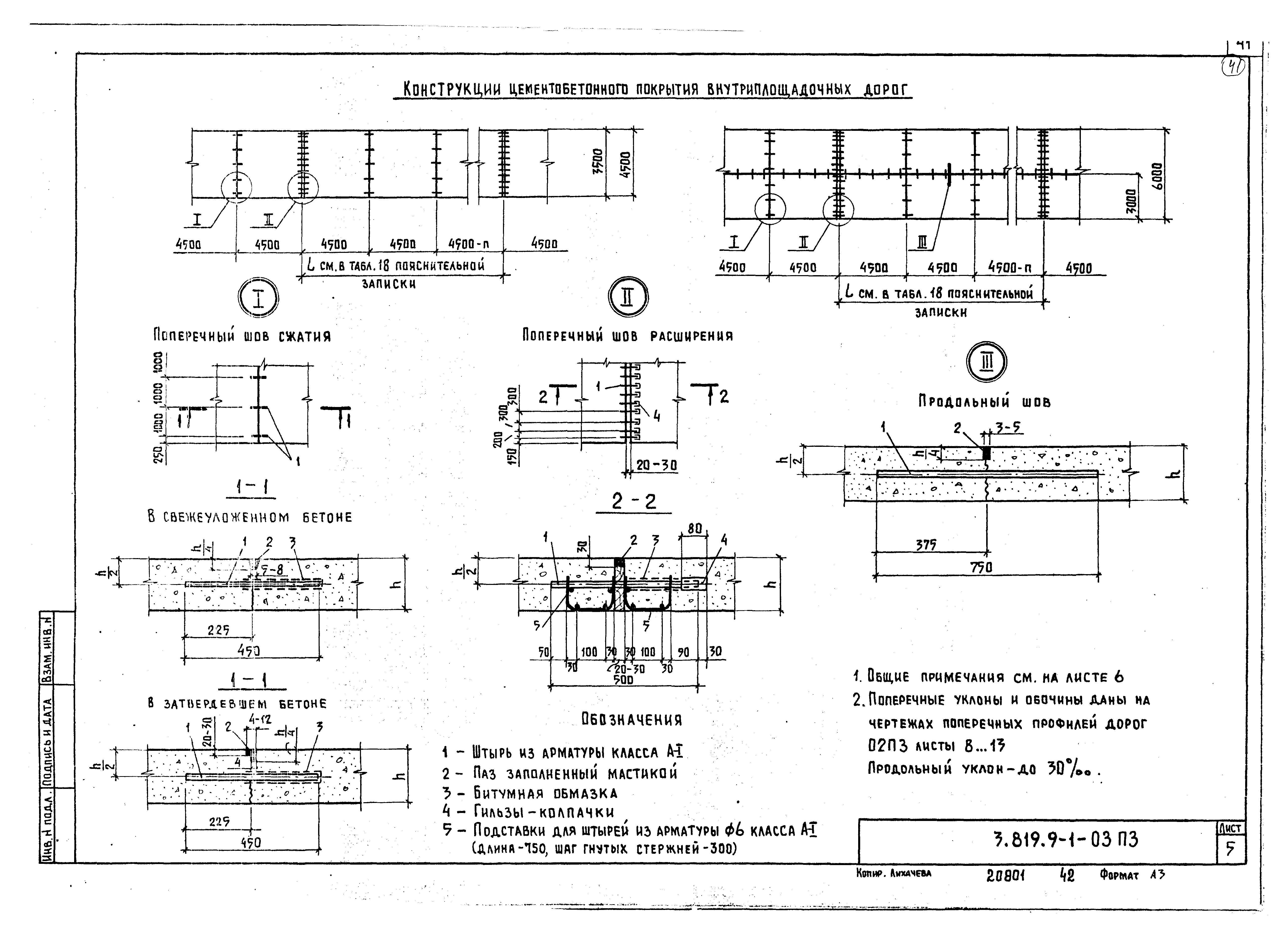 Серия 3.819.9-1