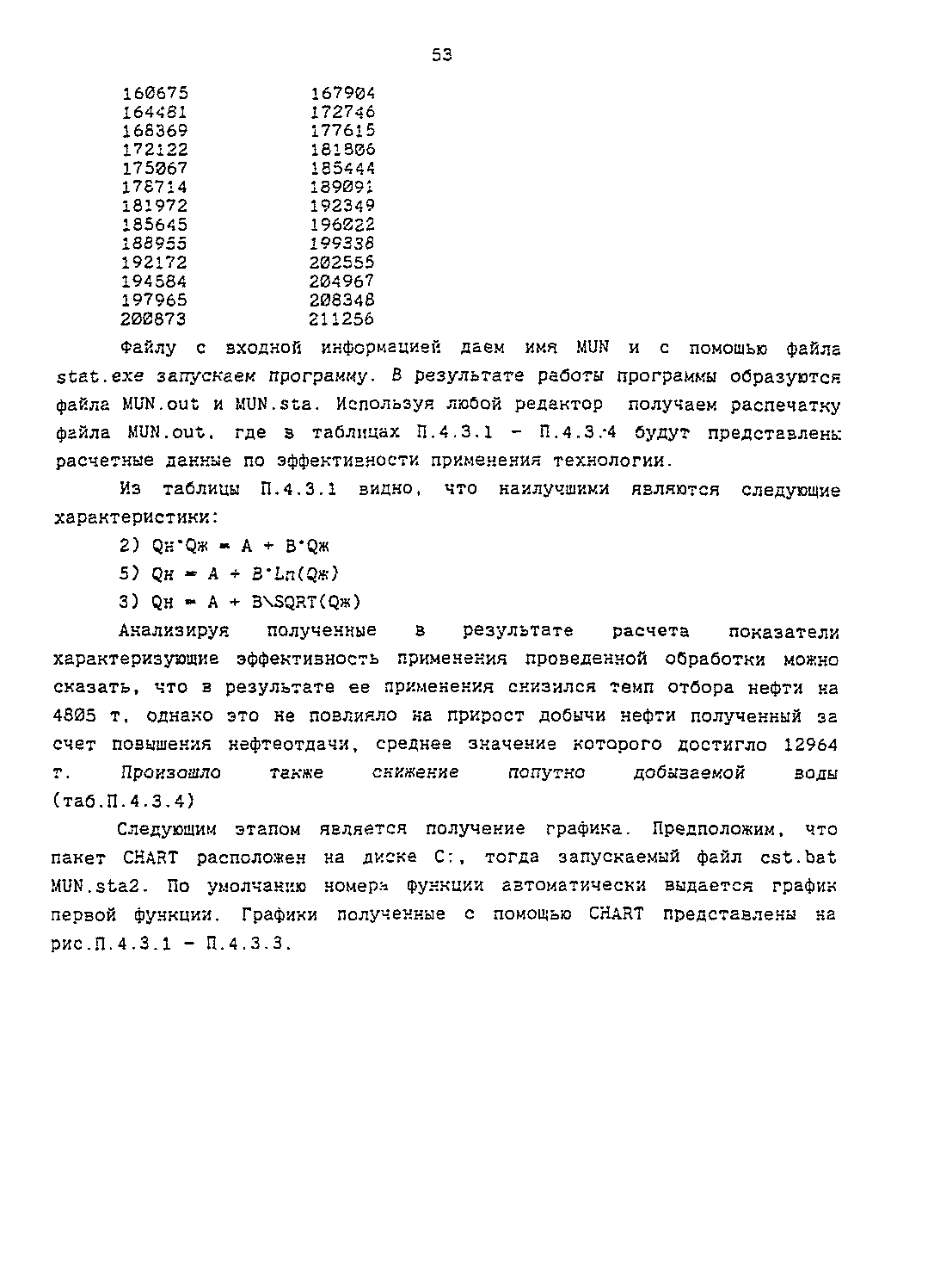 РД 153-39.1-004-96