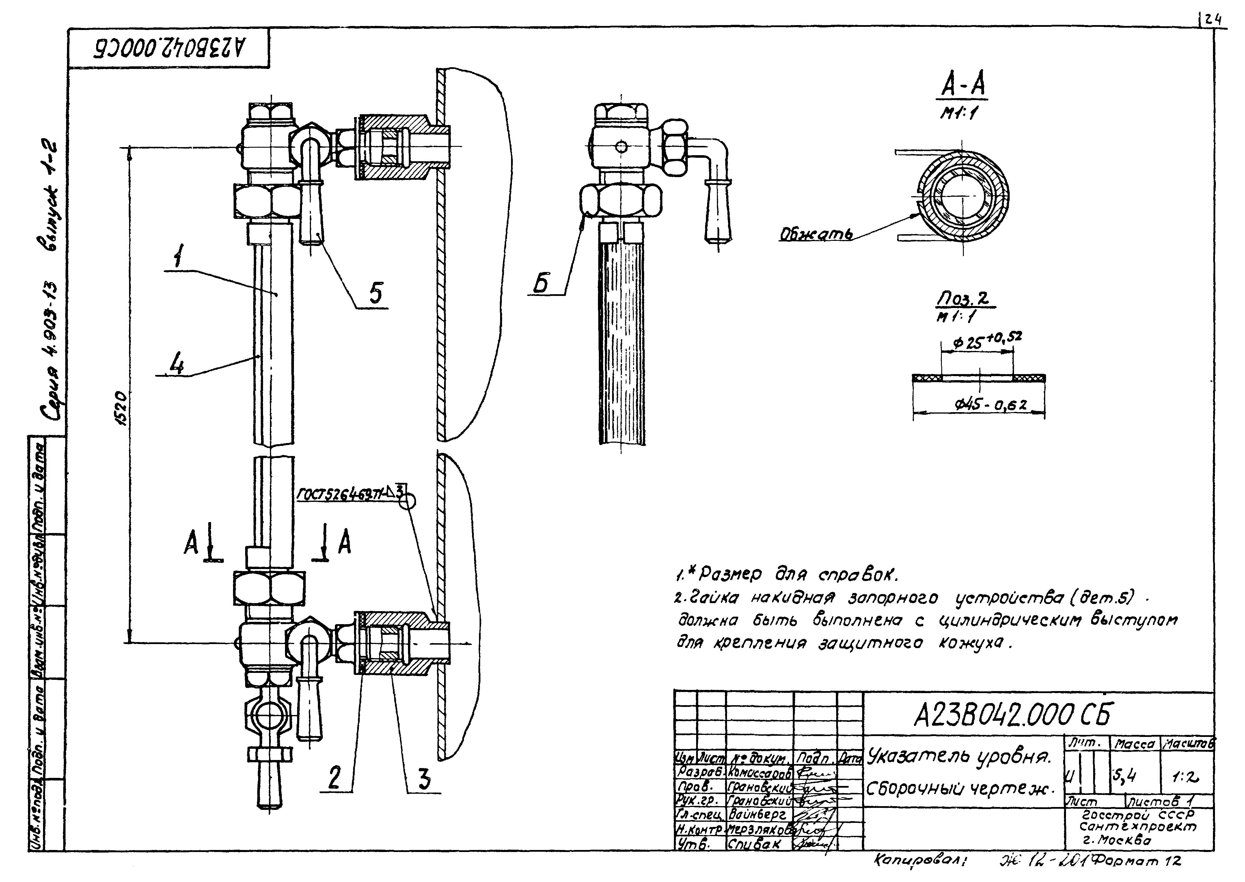 Серия 4.903-13