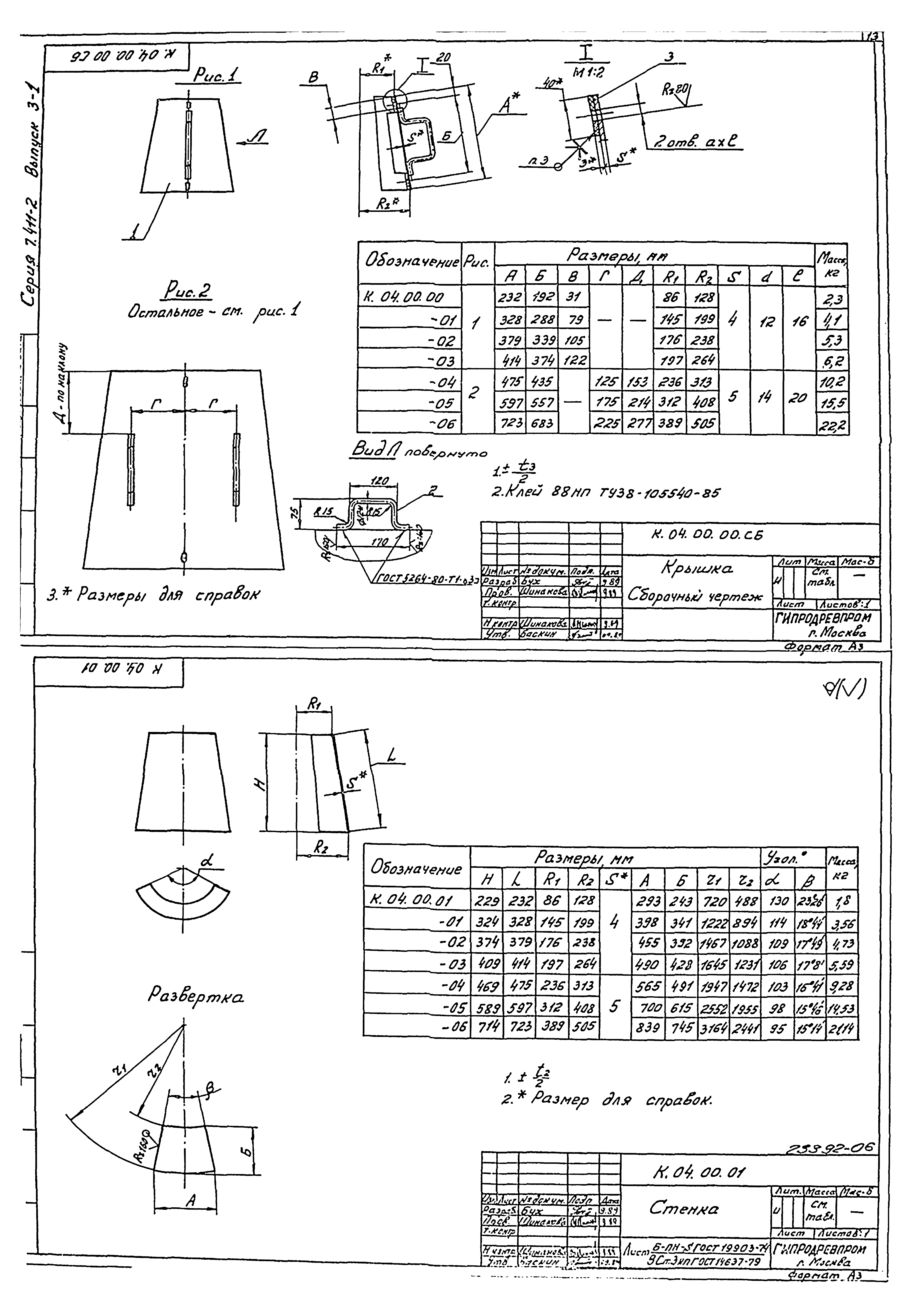 Серия 7.411-2