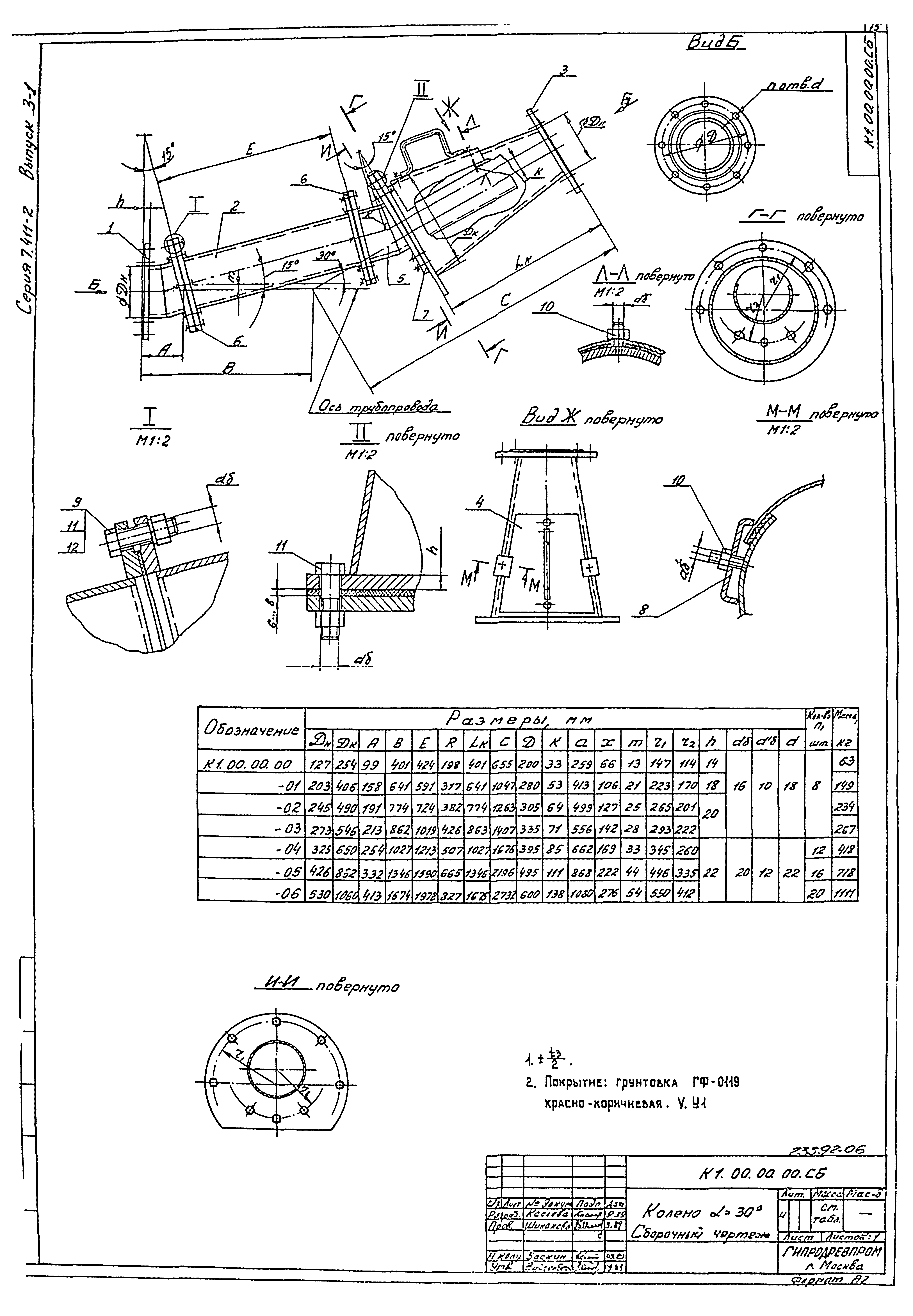 Серия 7.411-2