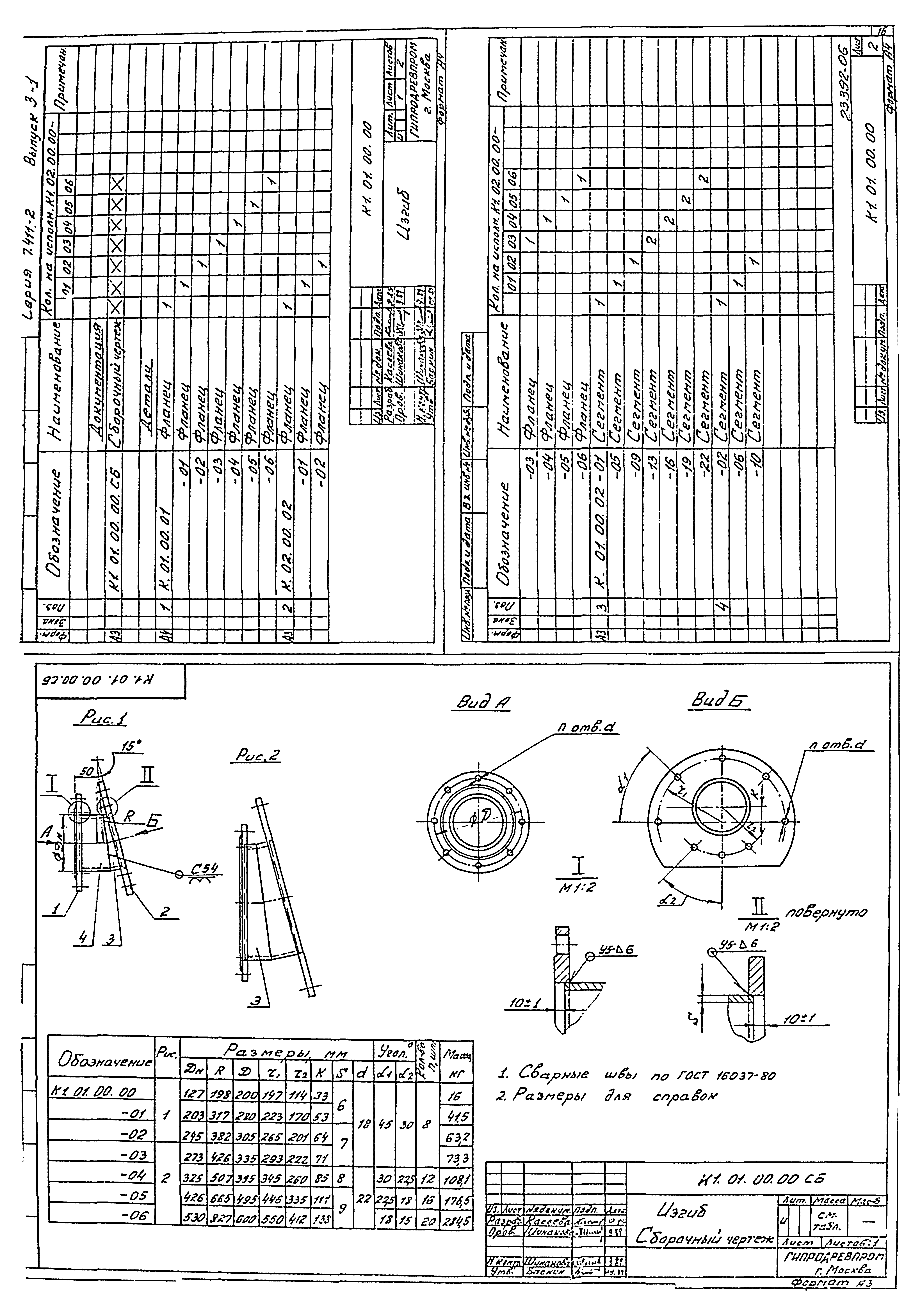 Серия 7.411-2