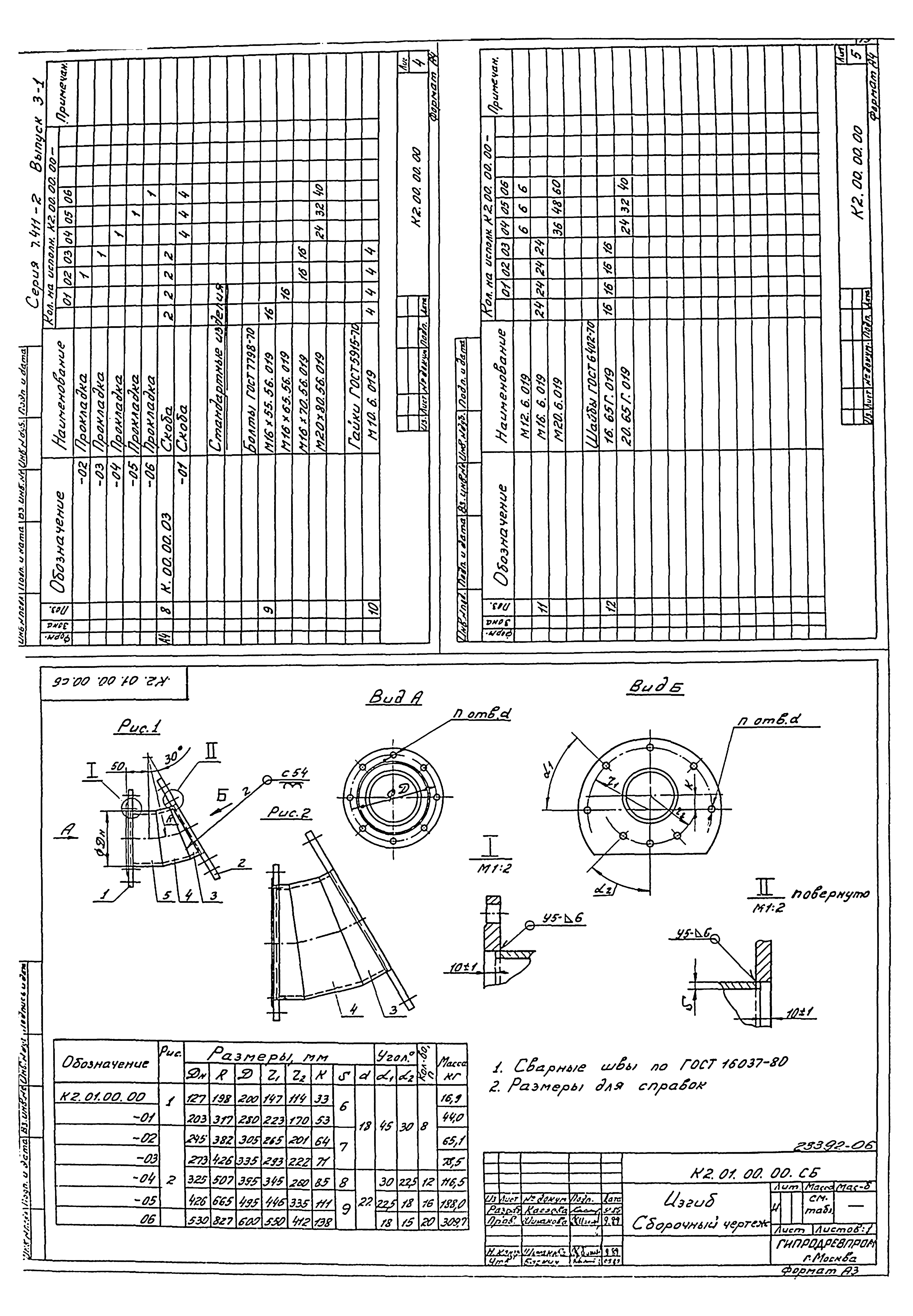 Серия 7.411-2