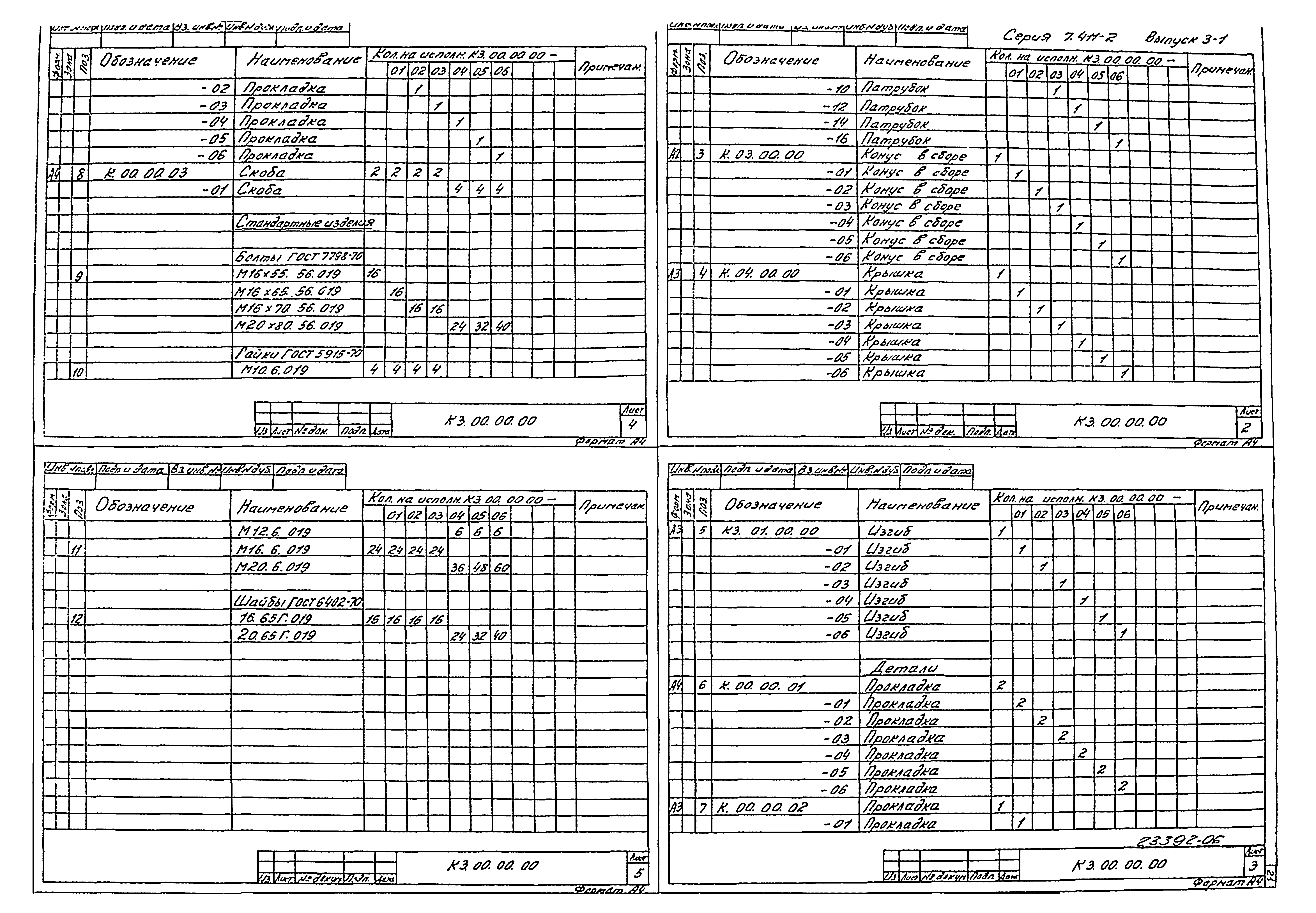 Серия 7.411-2