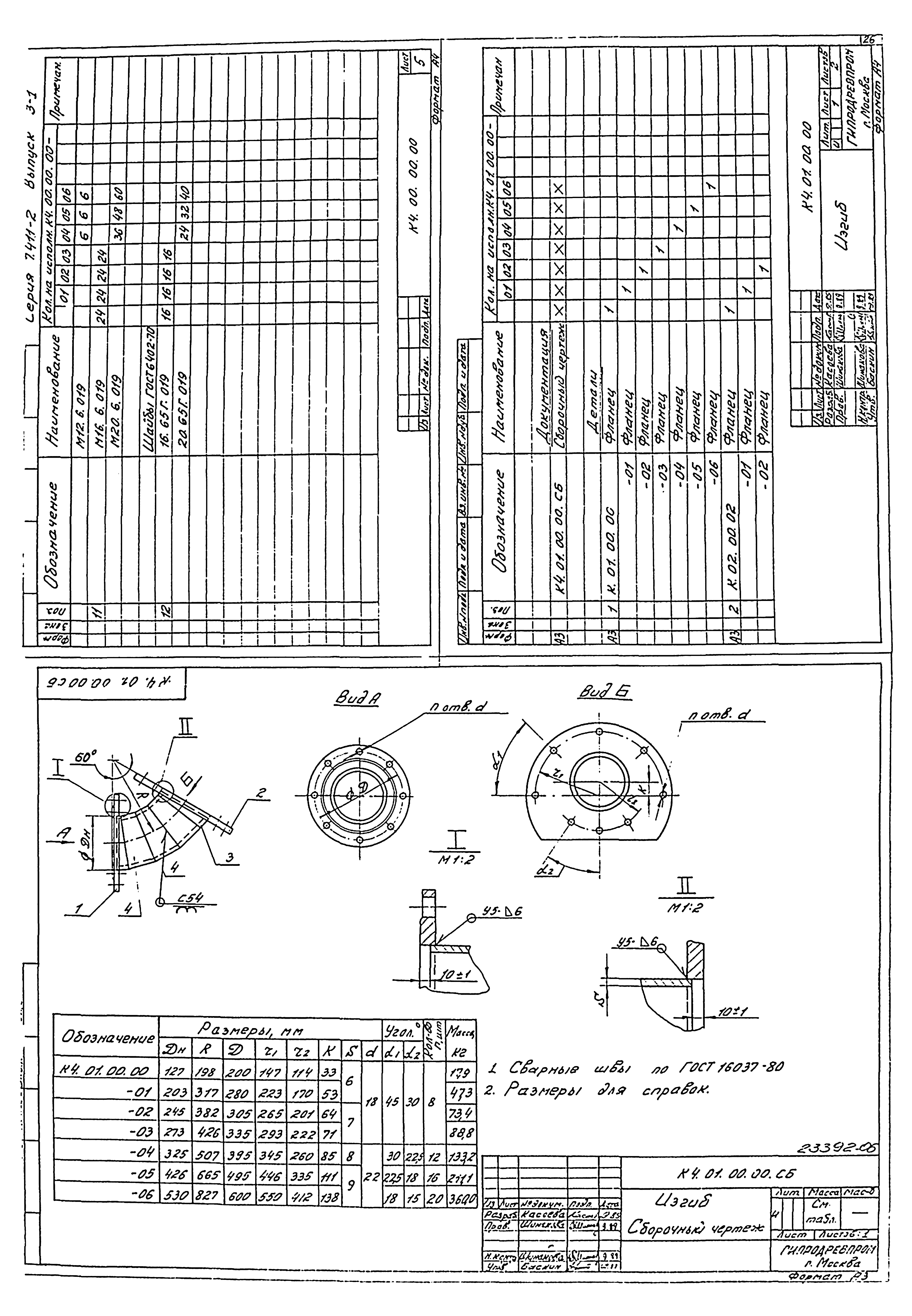 Серия 7.411-2