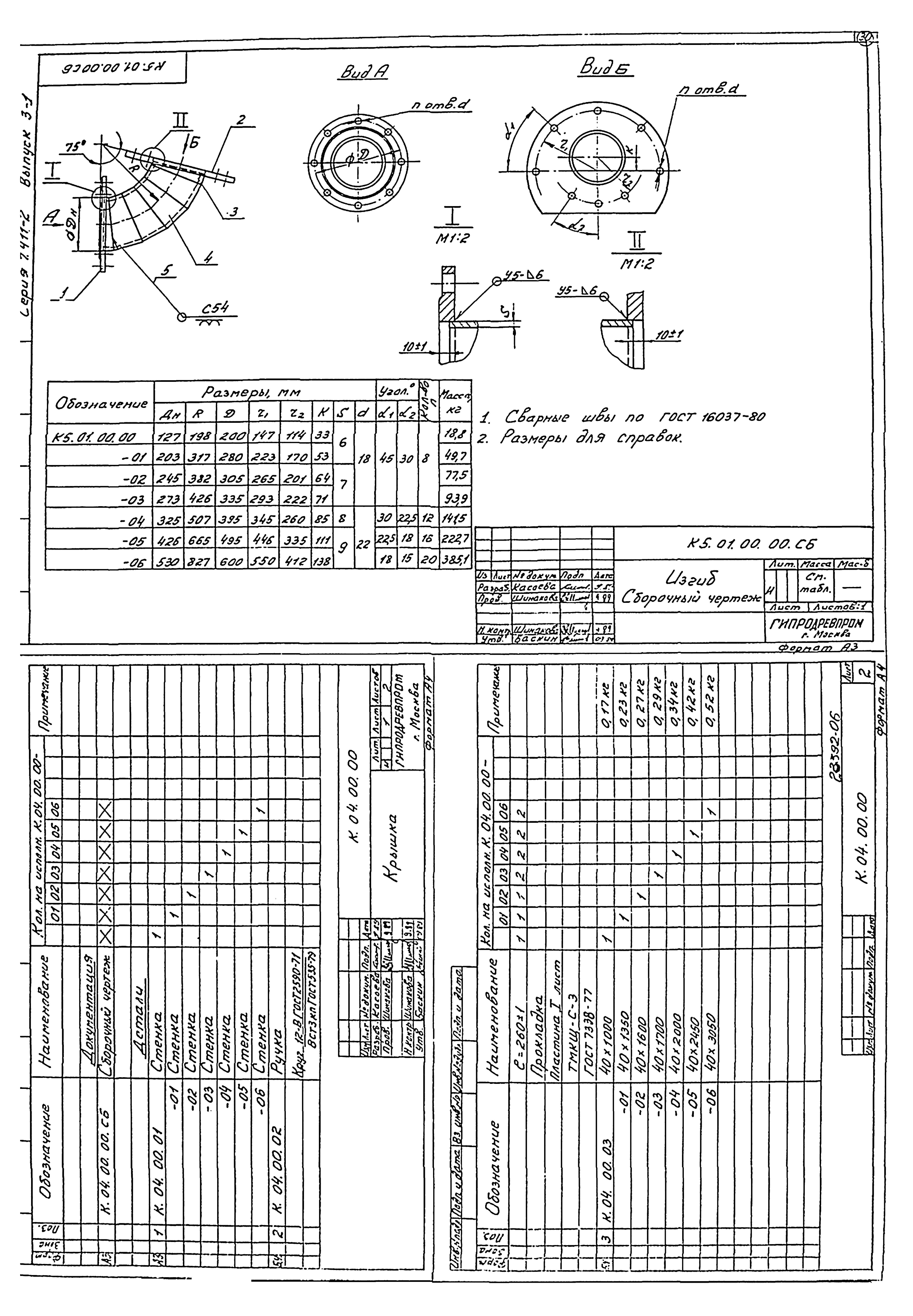 Серия 7.411-2