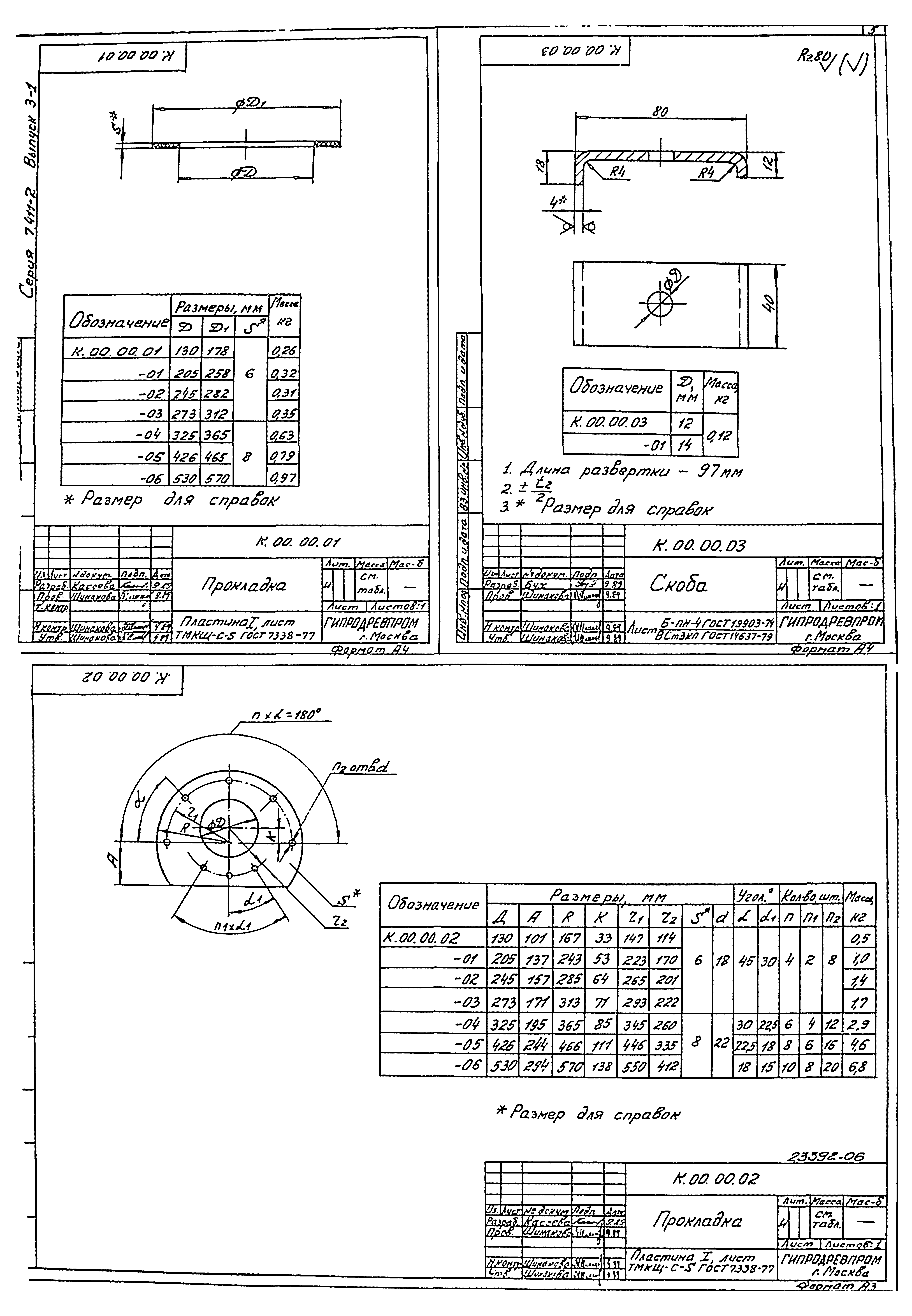 Серия 7.411-2