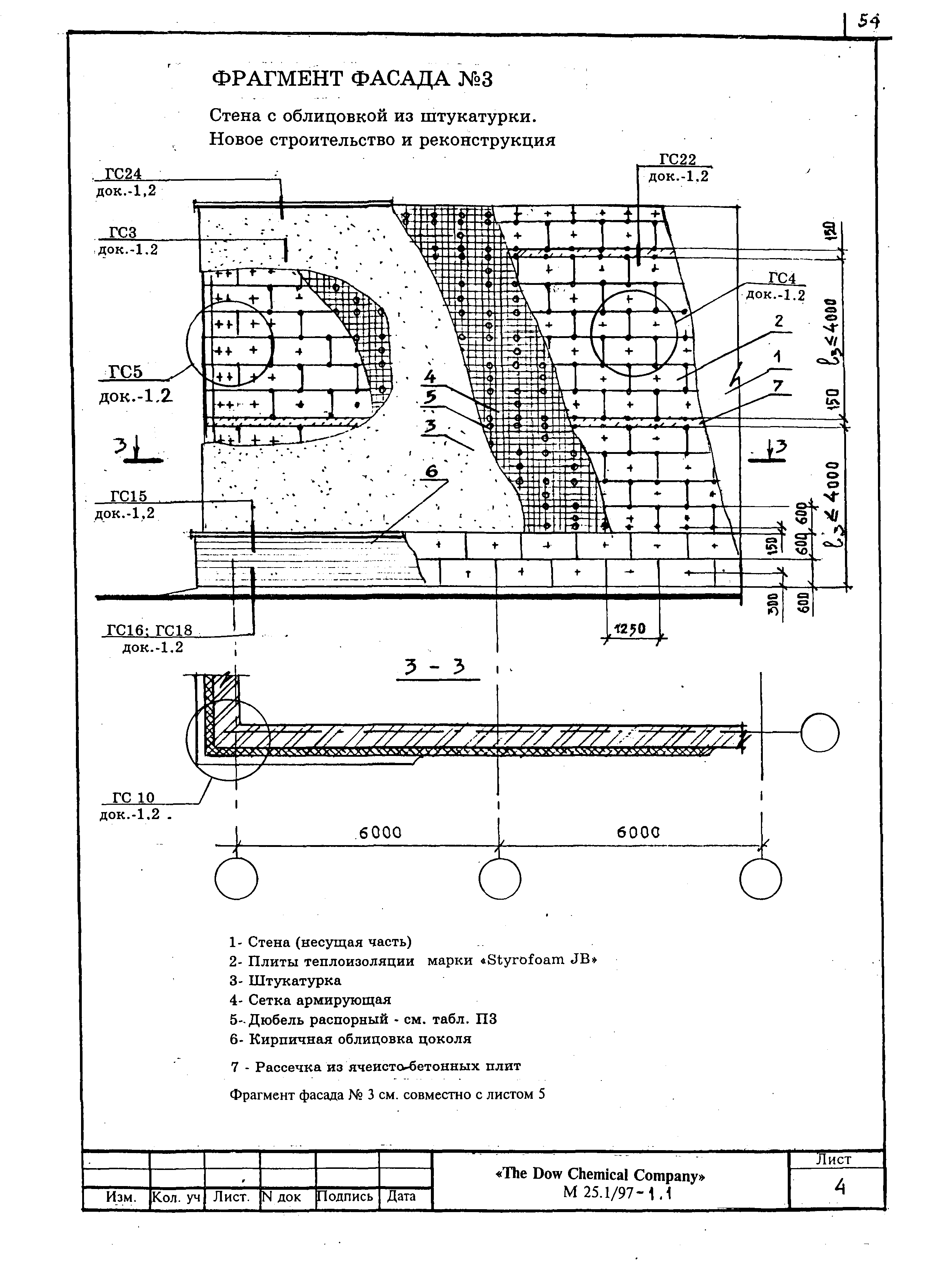 Шифр М25.1/97