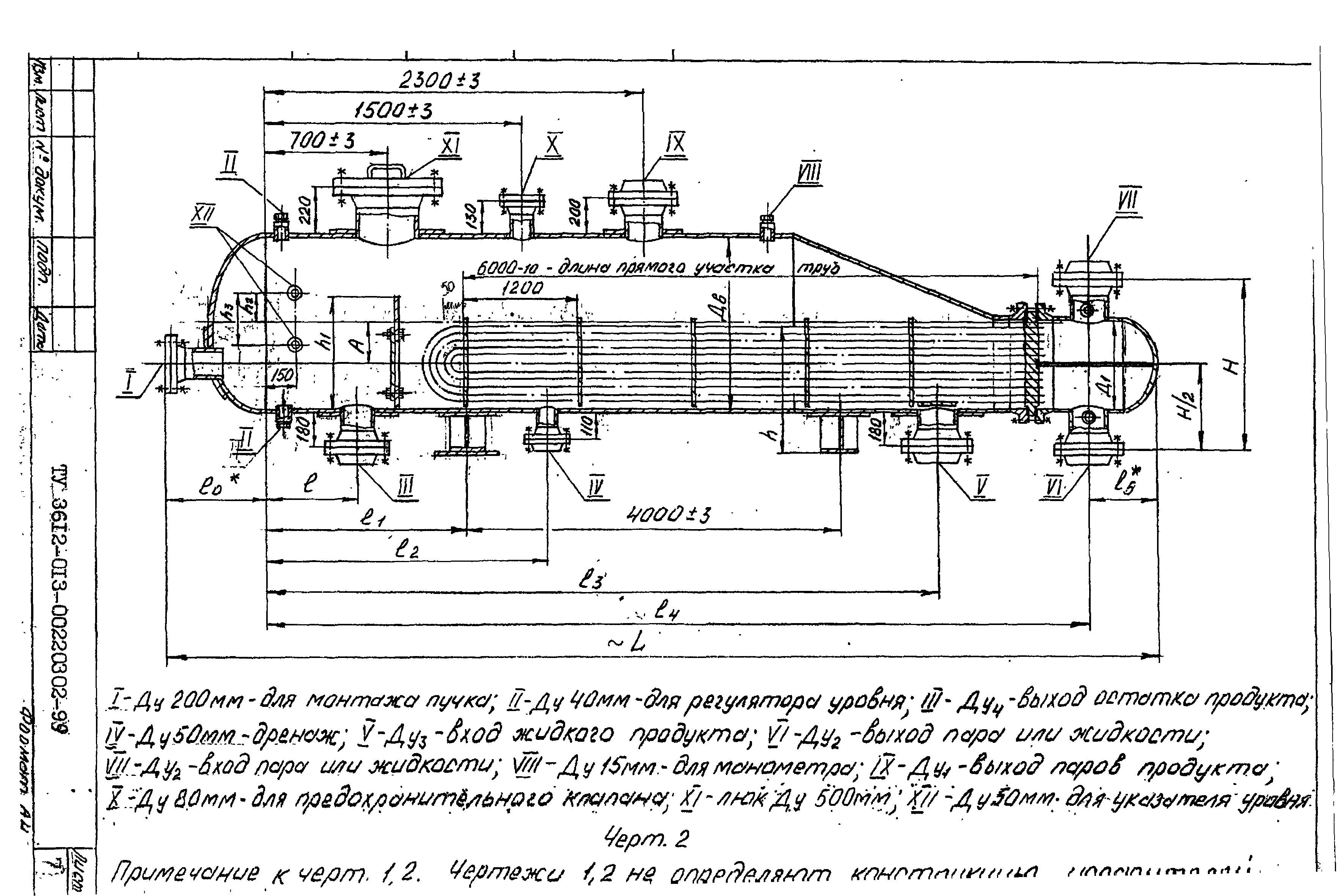 ТУ 3612-013-00220302-99