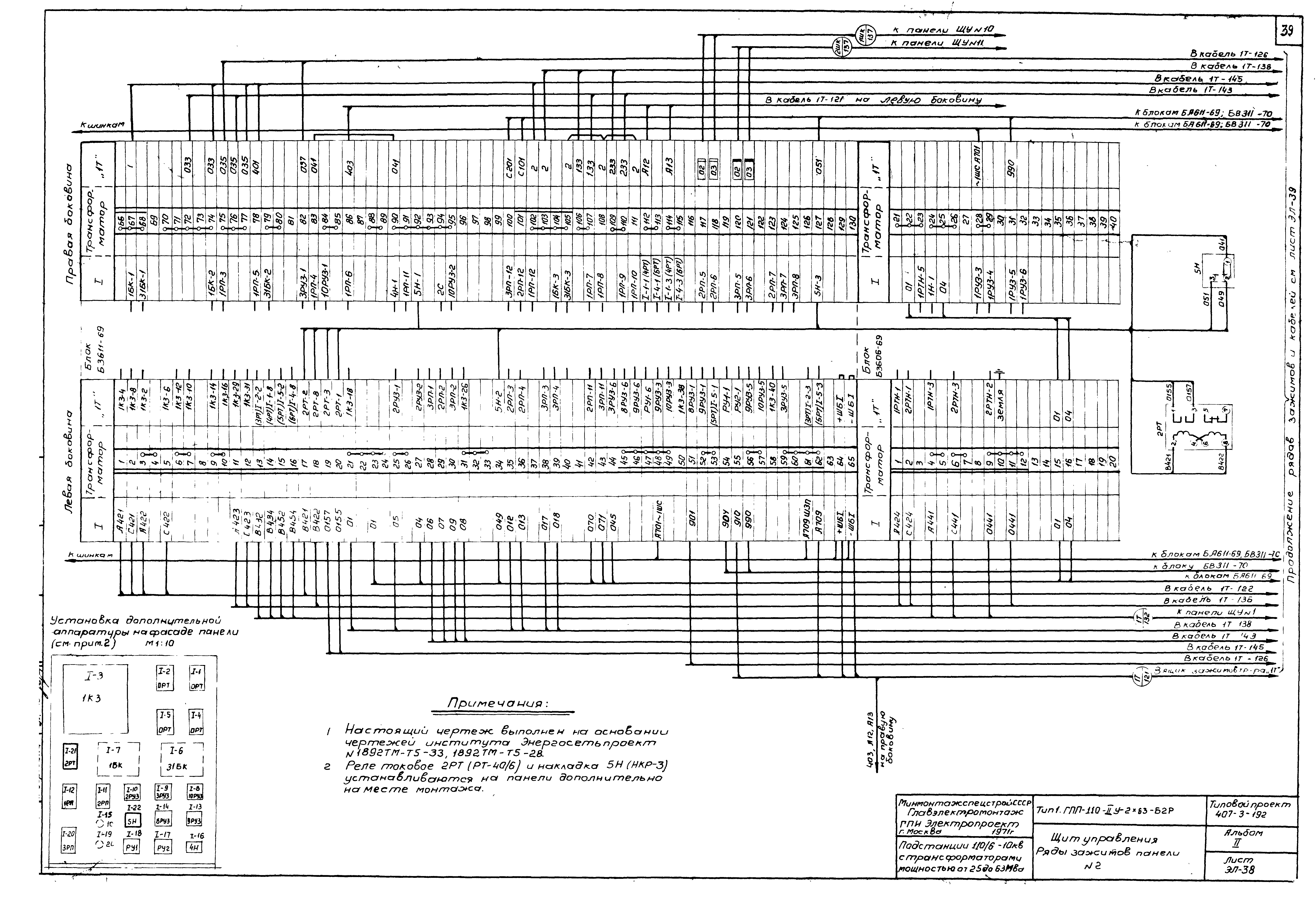 Типовой проект 407-3-192