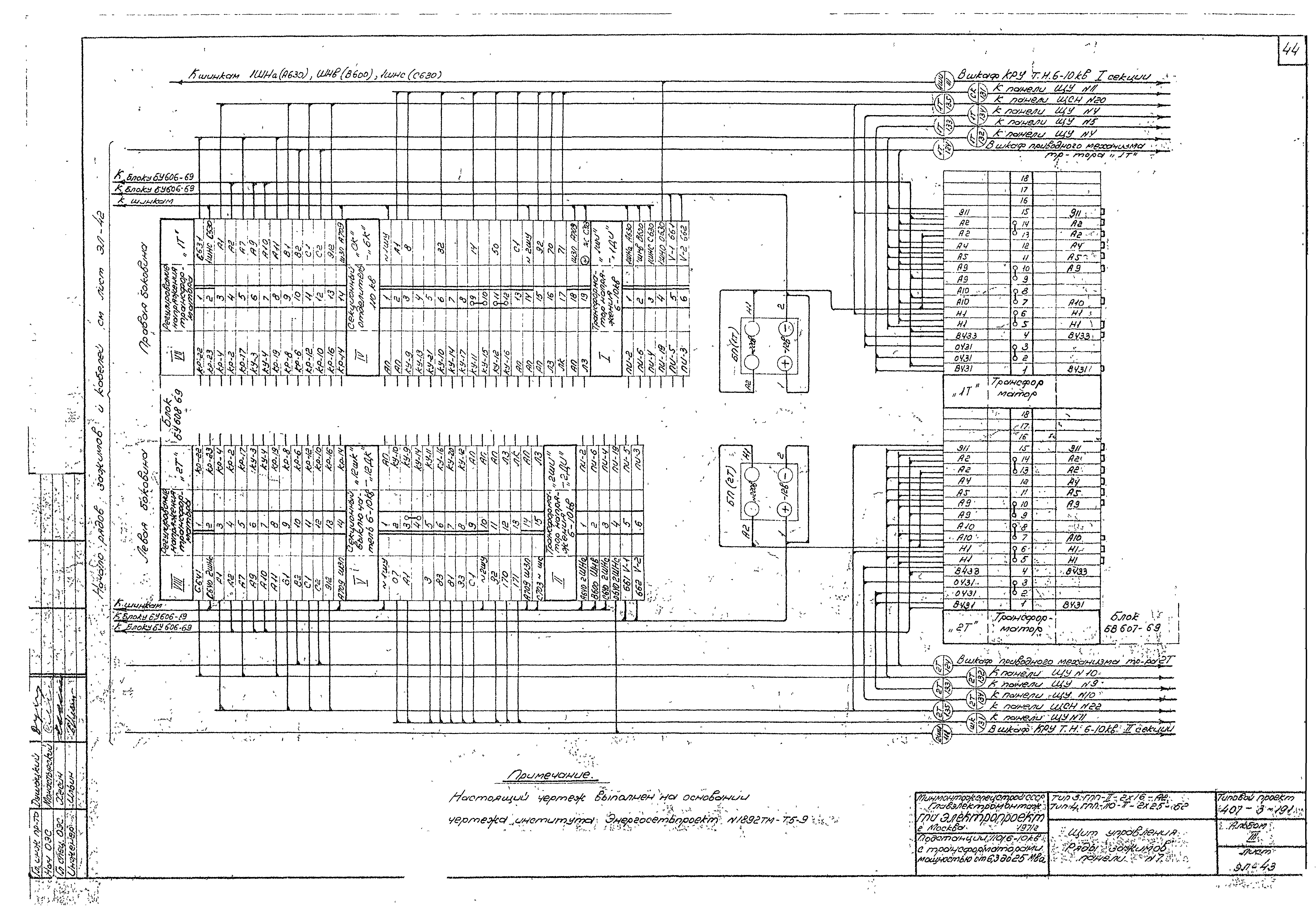 Типовой проект 407-3-191