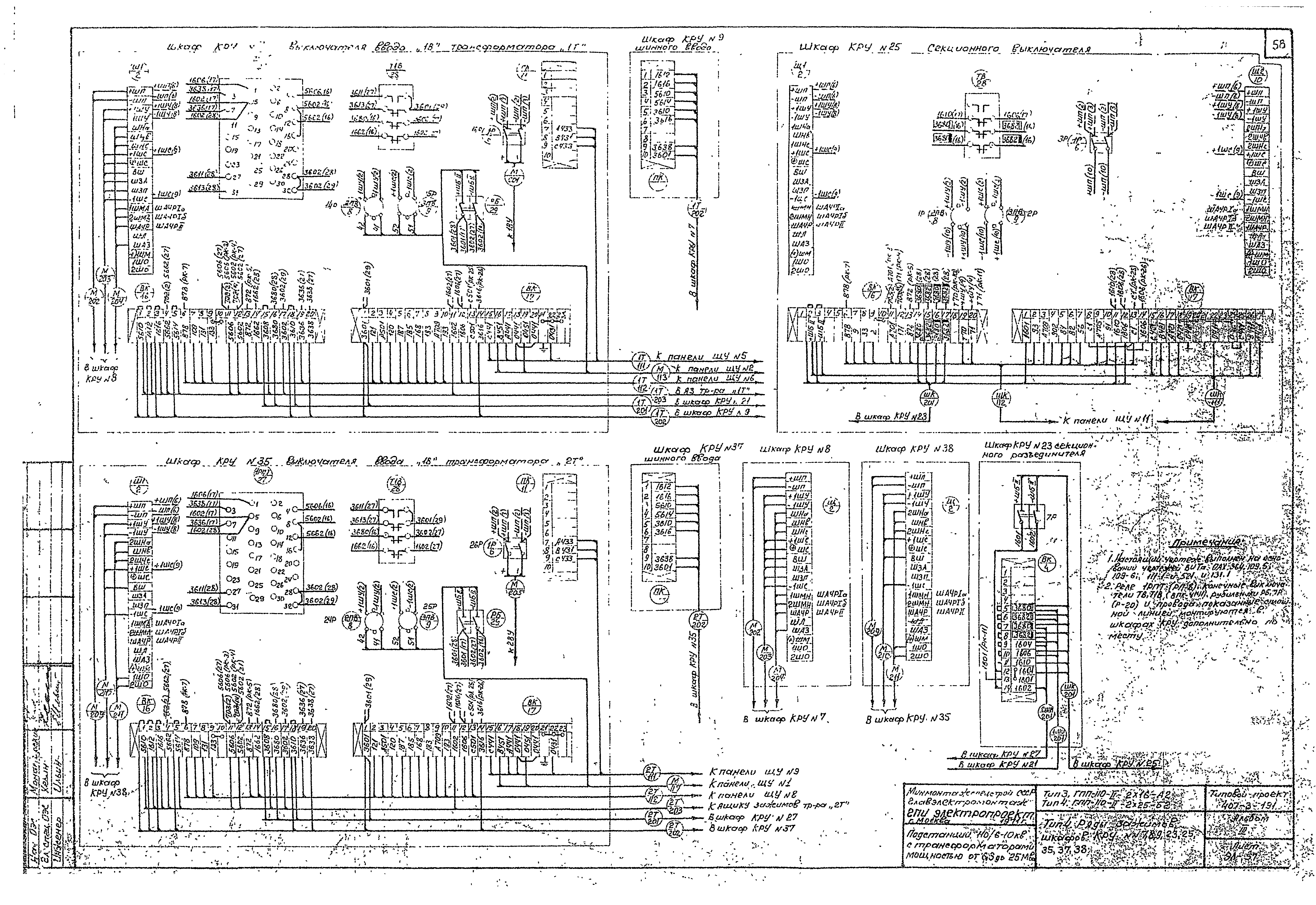 Типовой проект 407-3-191