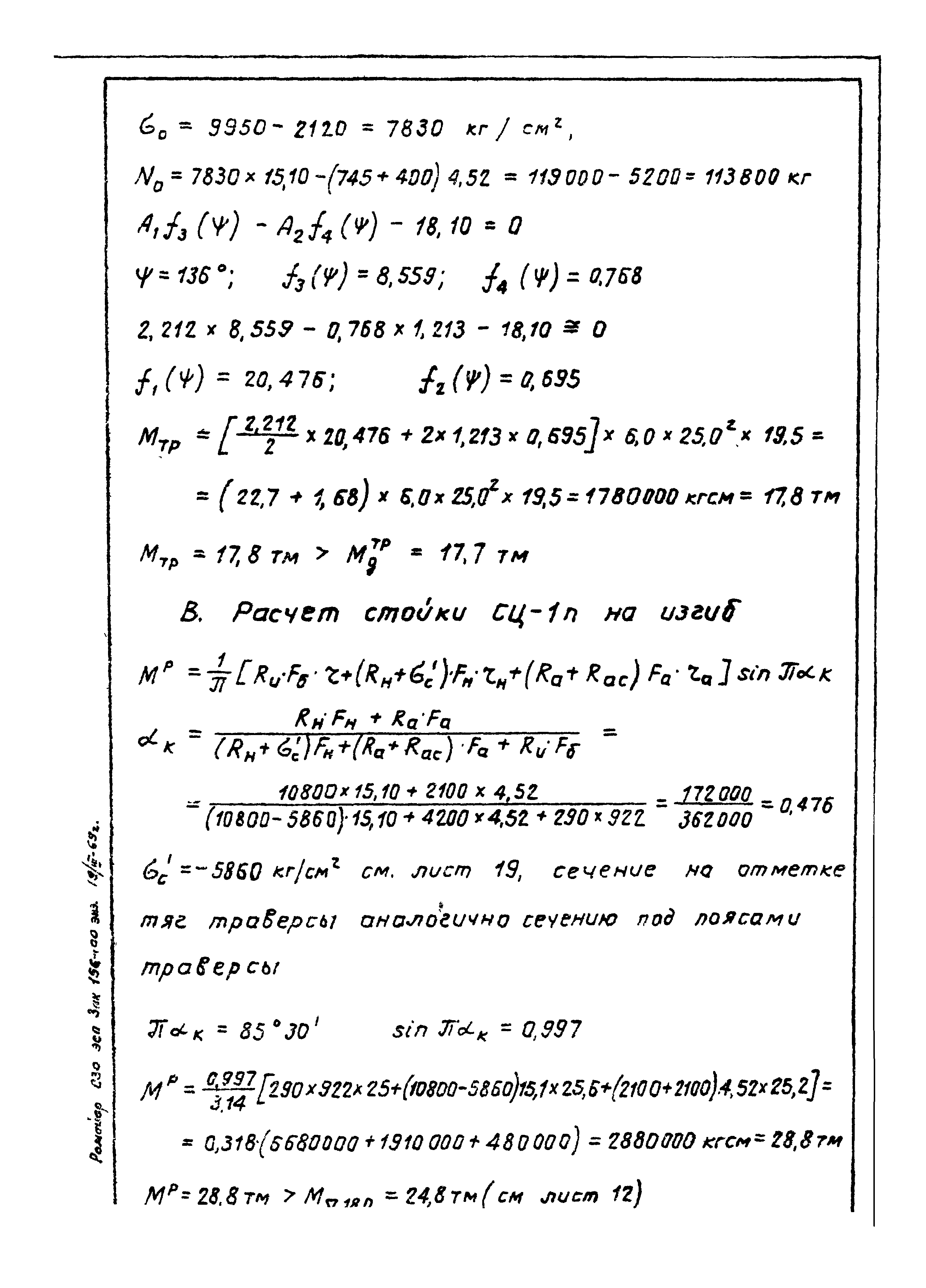 Типовой проект 407-4-20/75