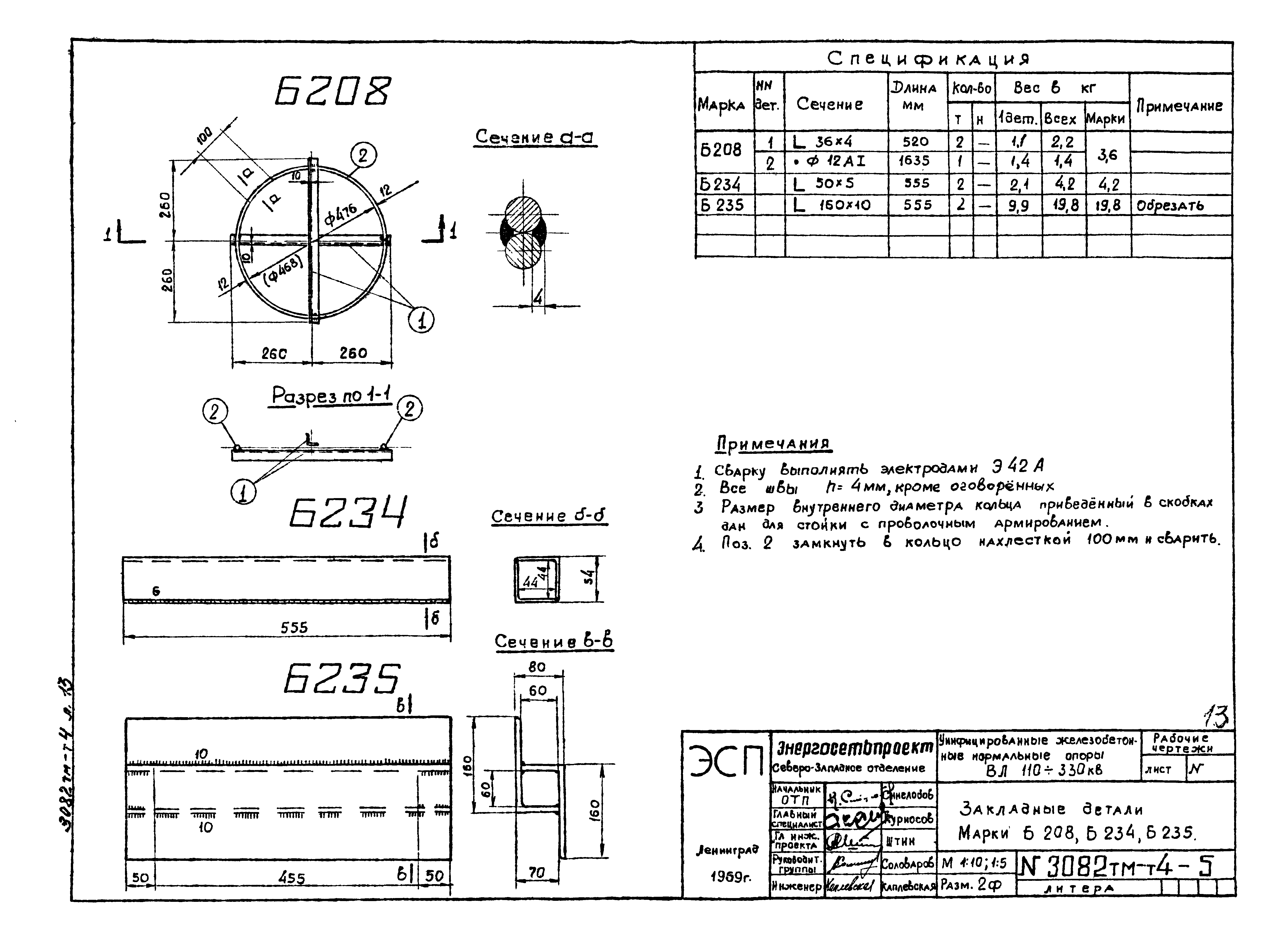 Типовой проект 407-4-20/75