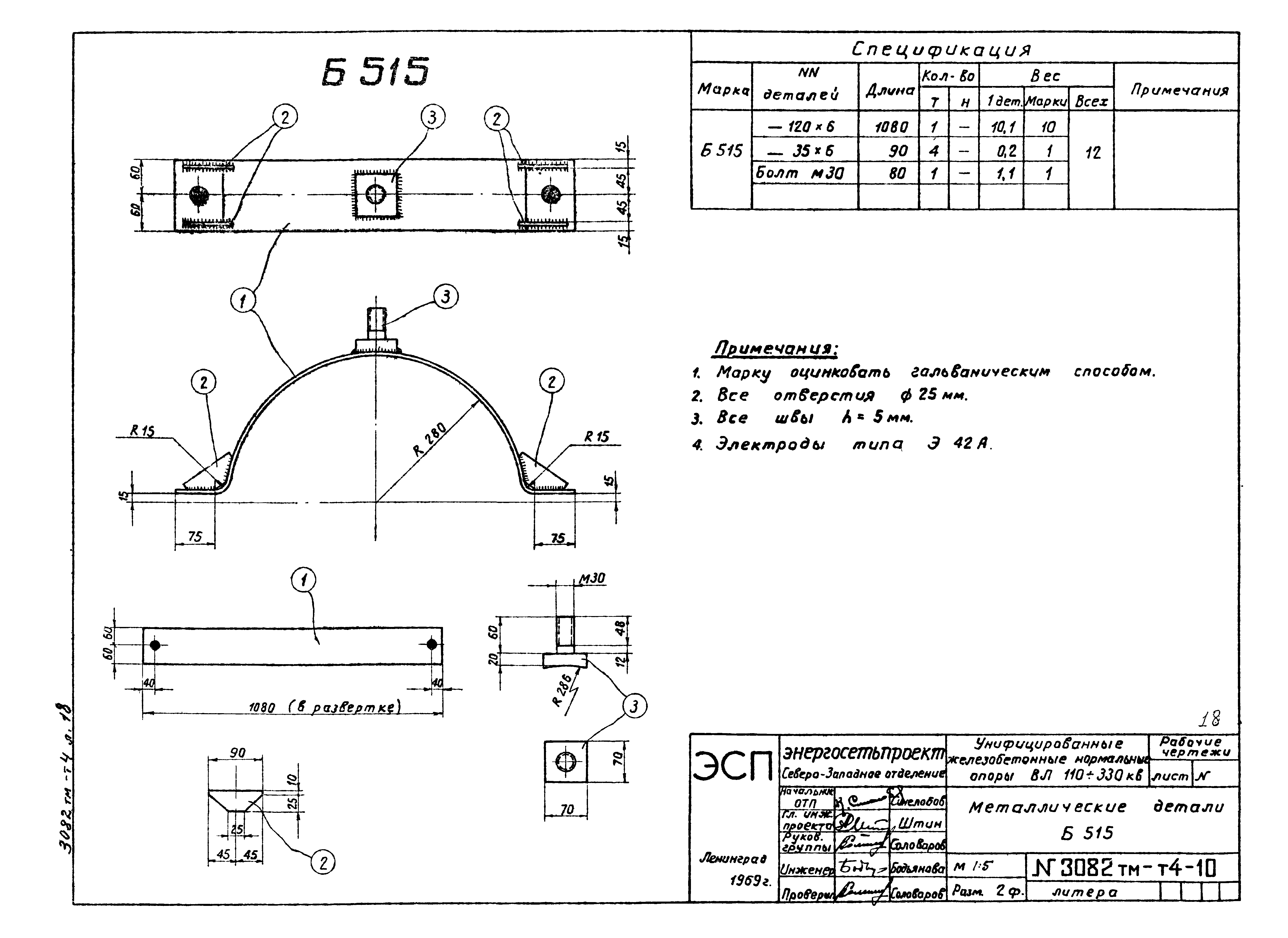 Типовой проект 407-4-20/75