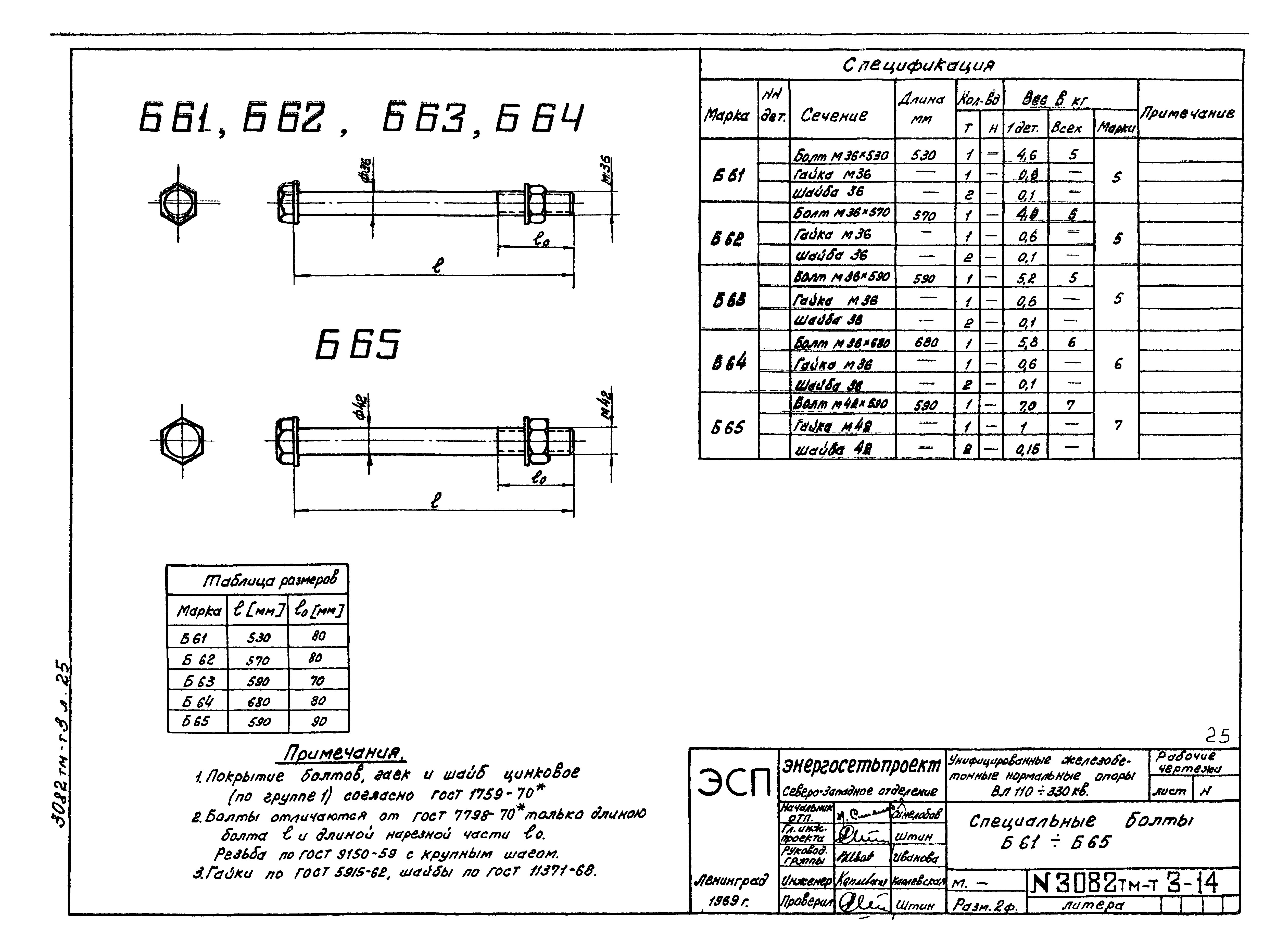 Типовой проект 407-4-20/75