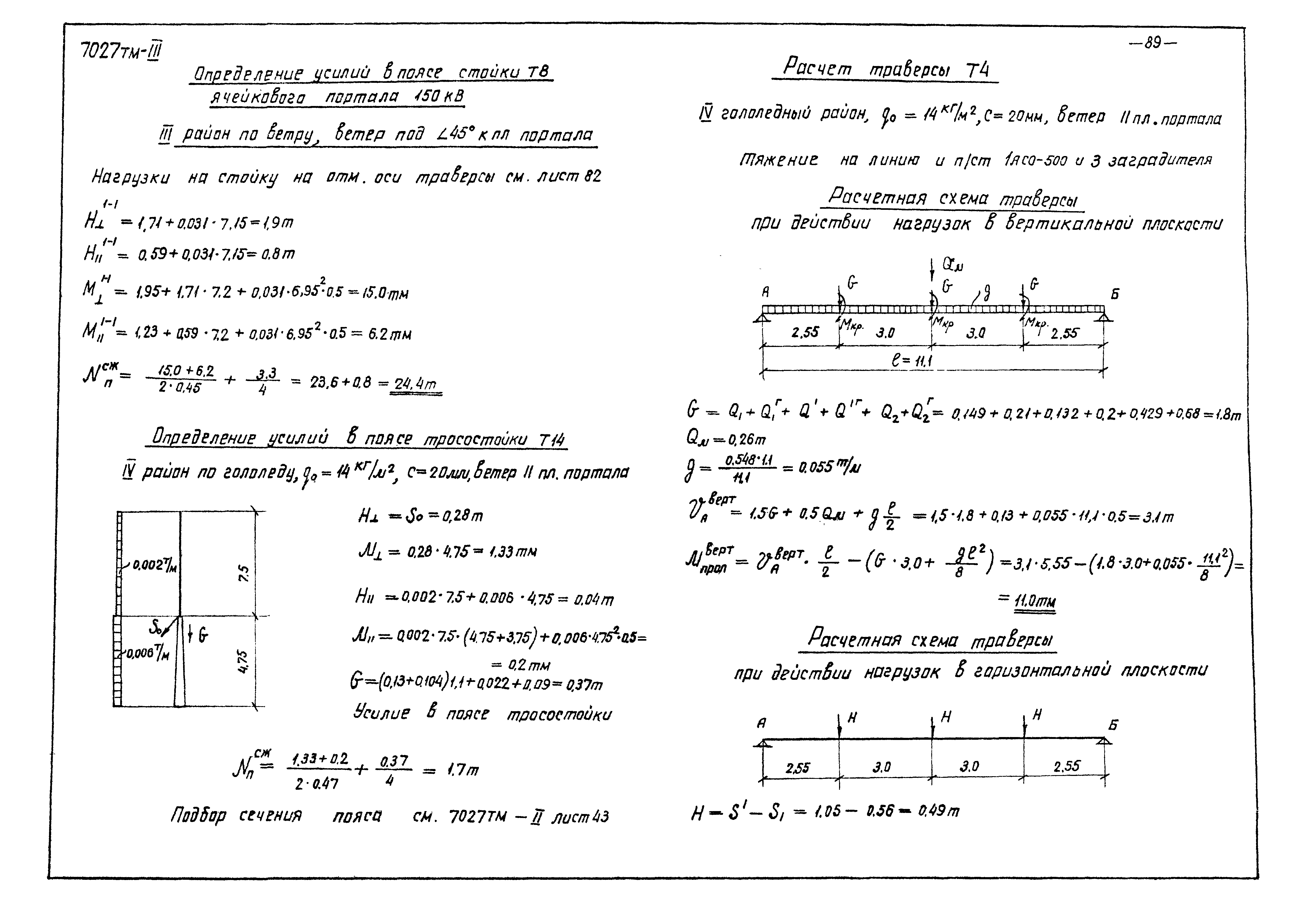 Серия 3.407-98