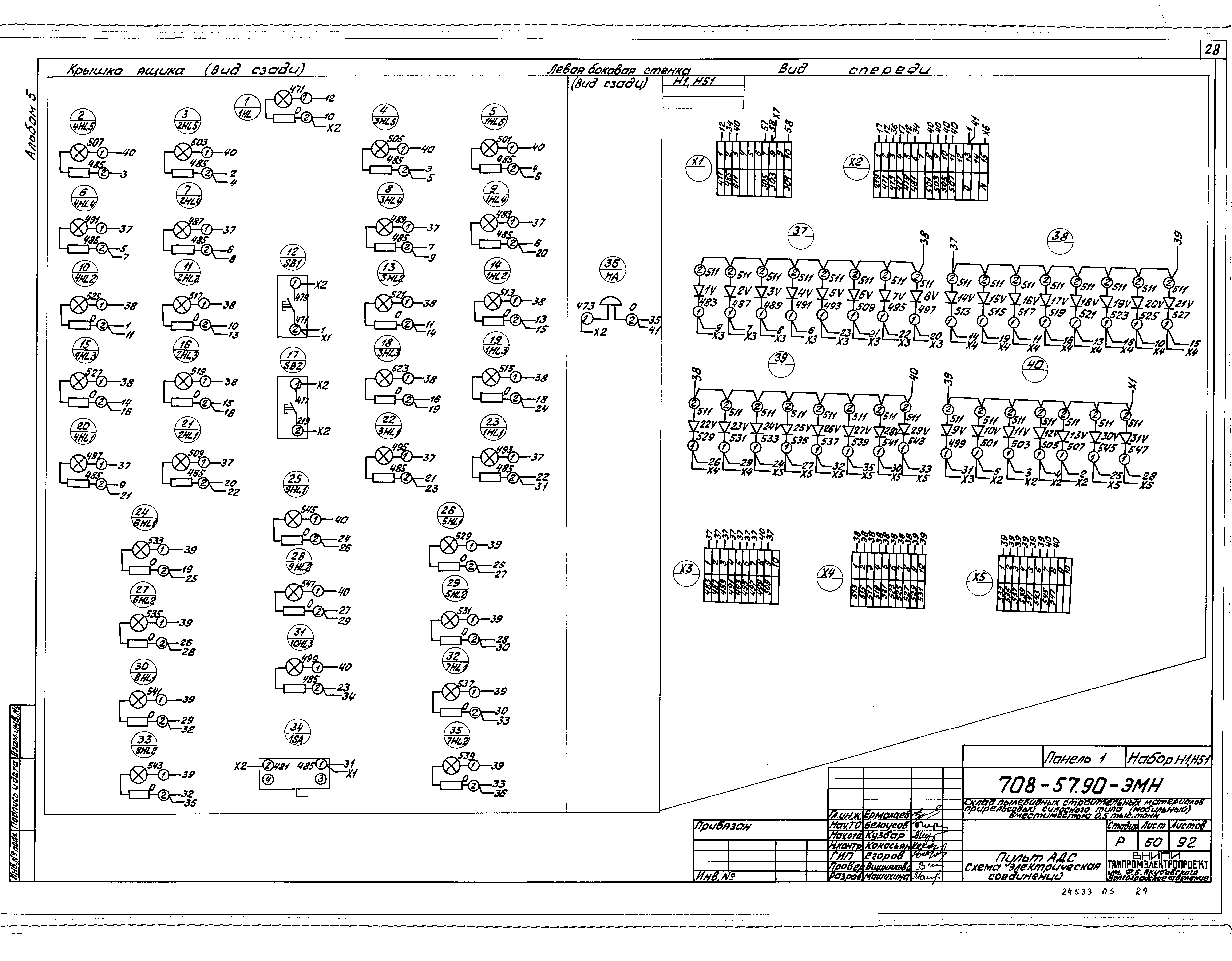 Типовой проект 708-57.90