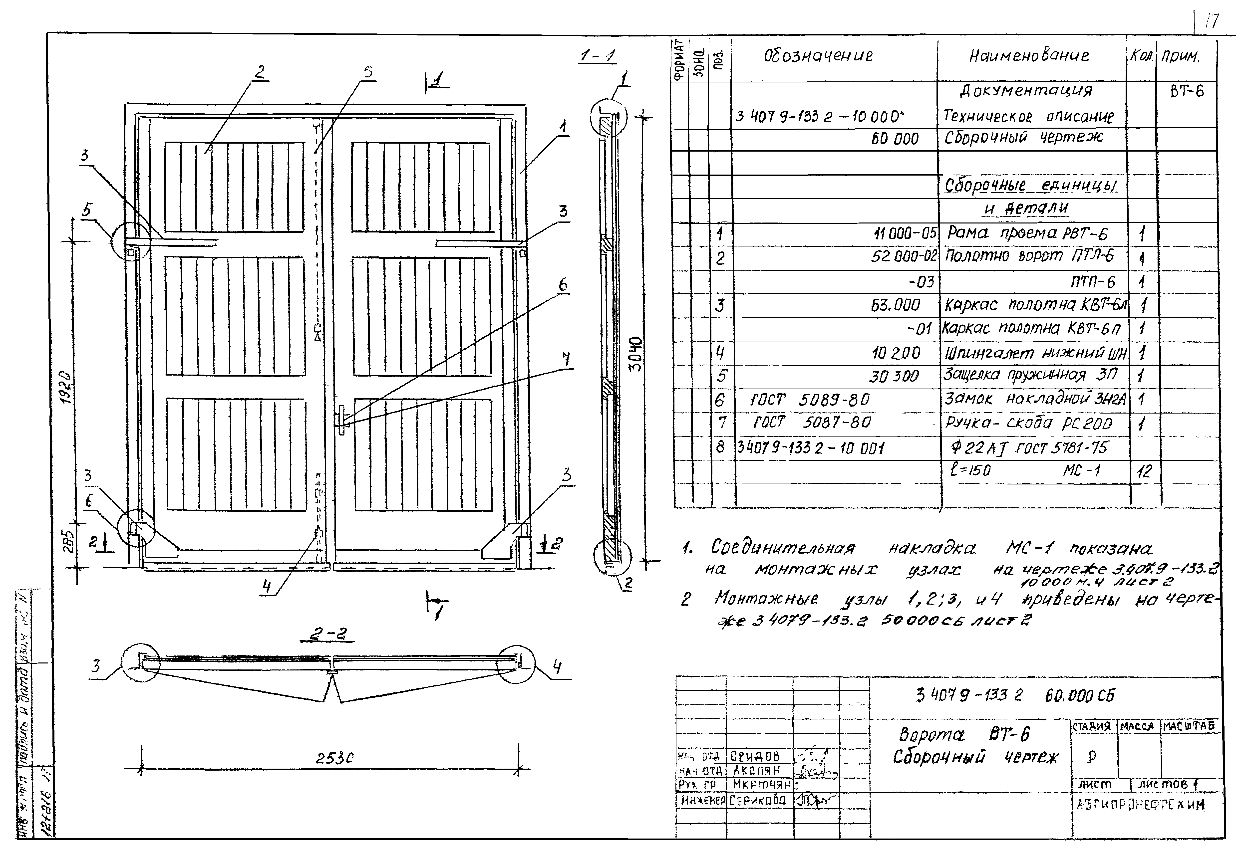 Серия 3.407.9-133