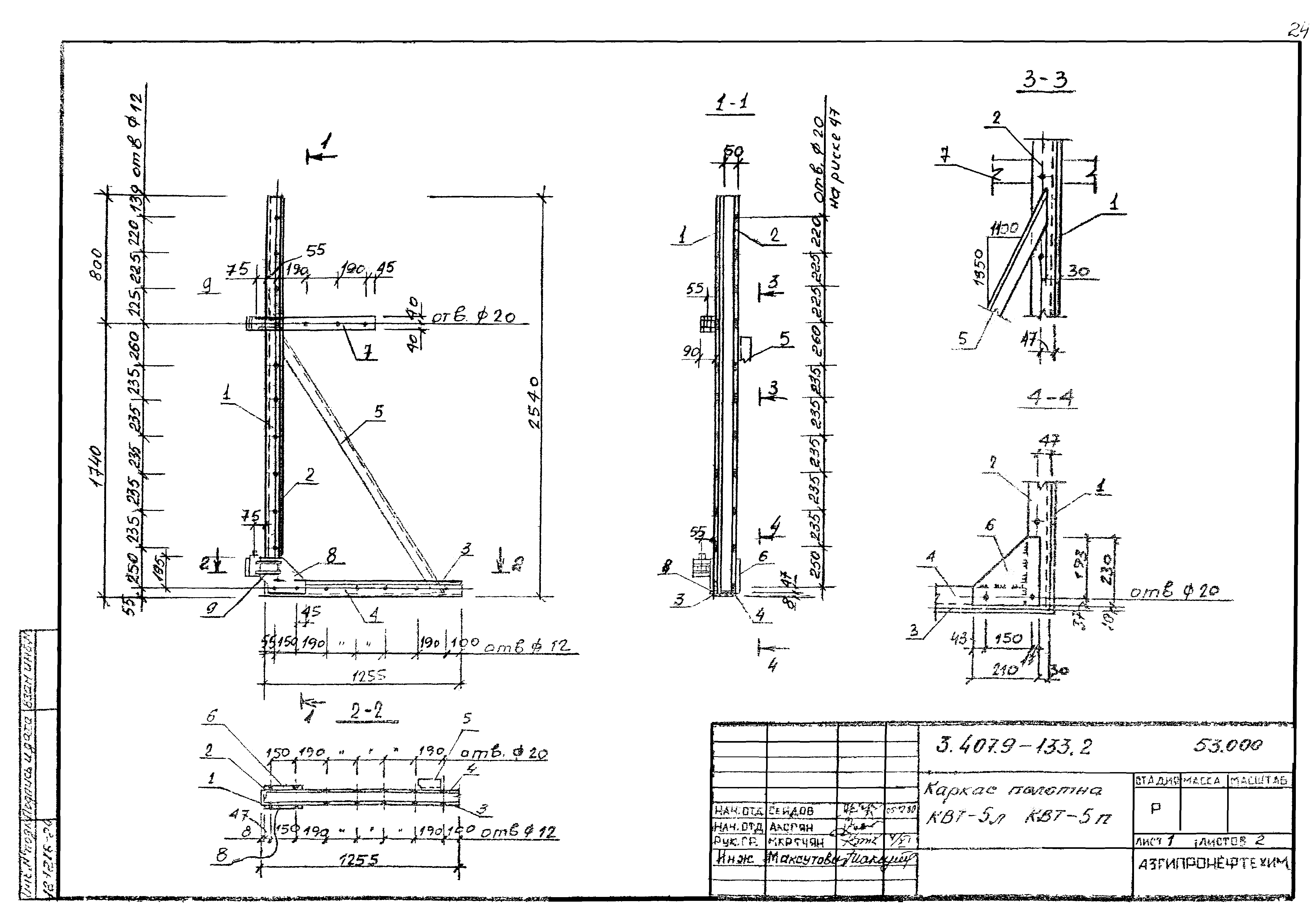 Серия 3.407.9-133