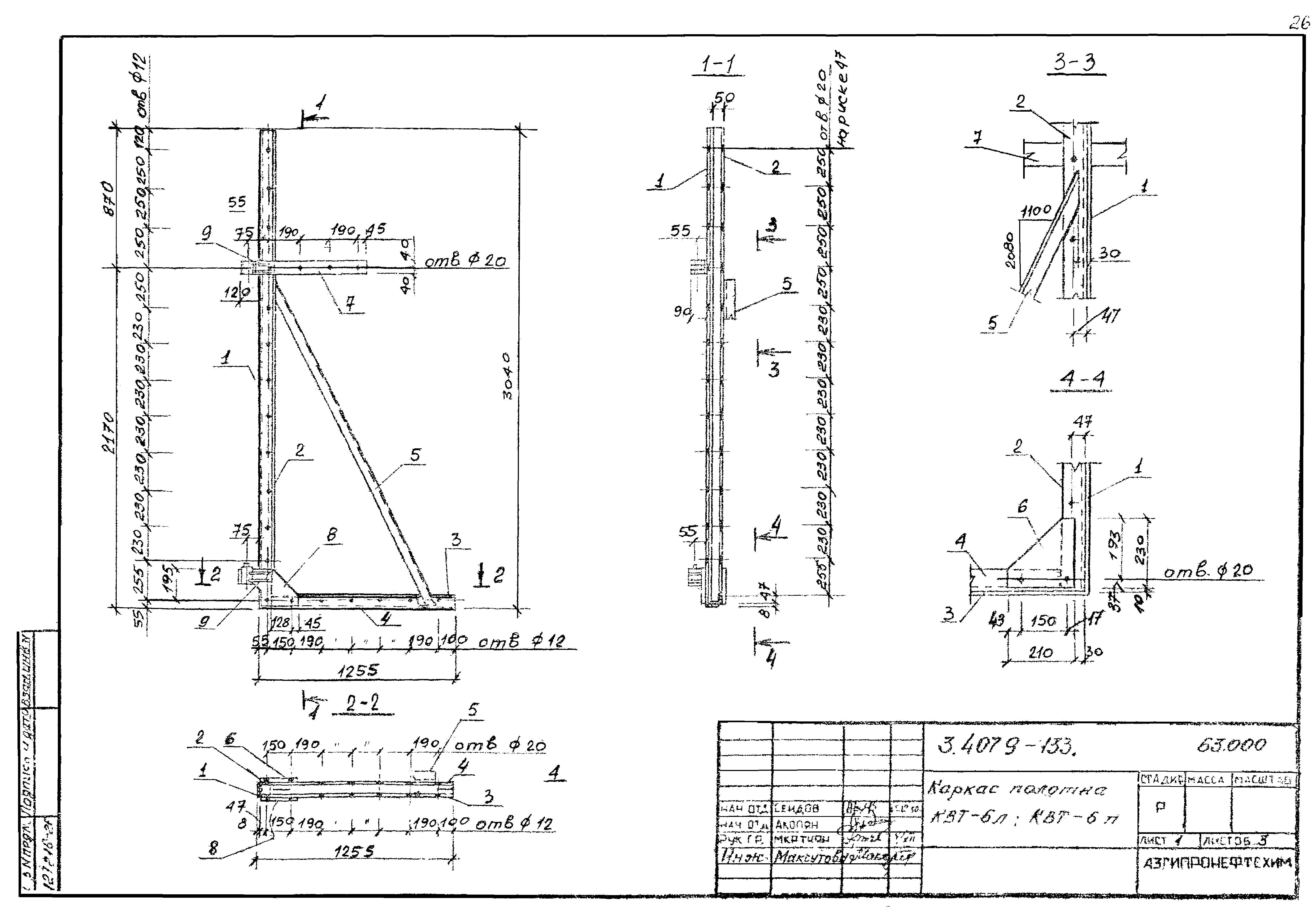 Серия 3.407.9-133