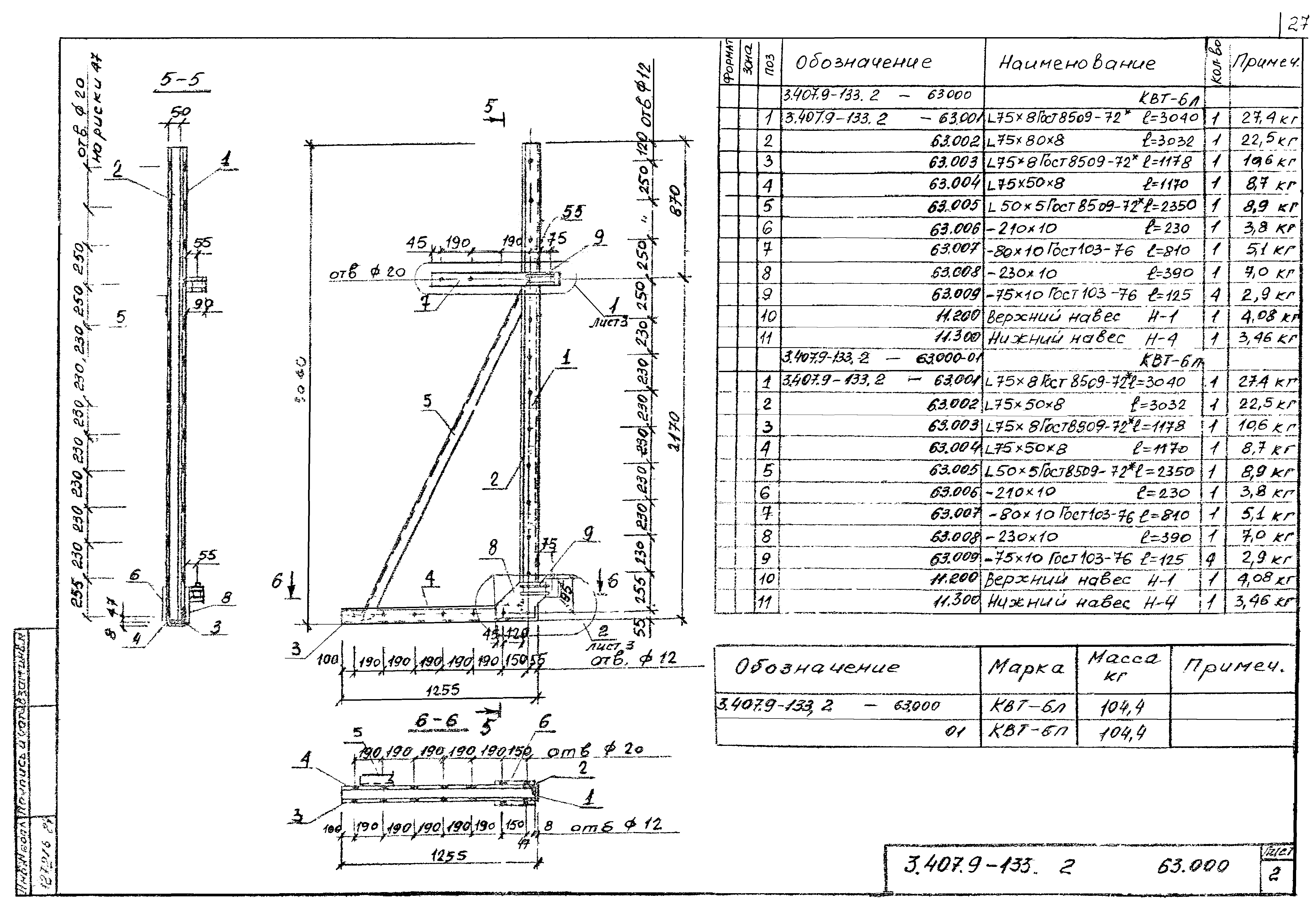 Серия 3.407.9-133