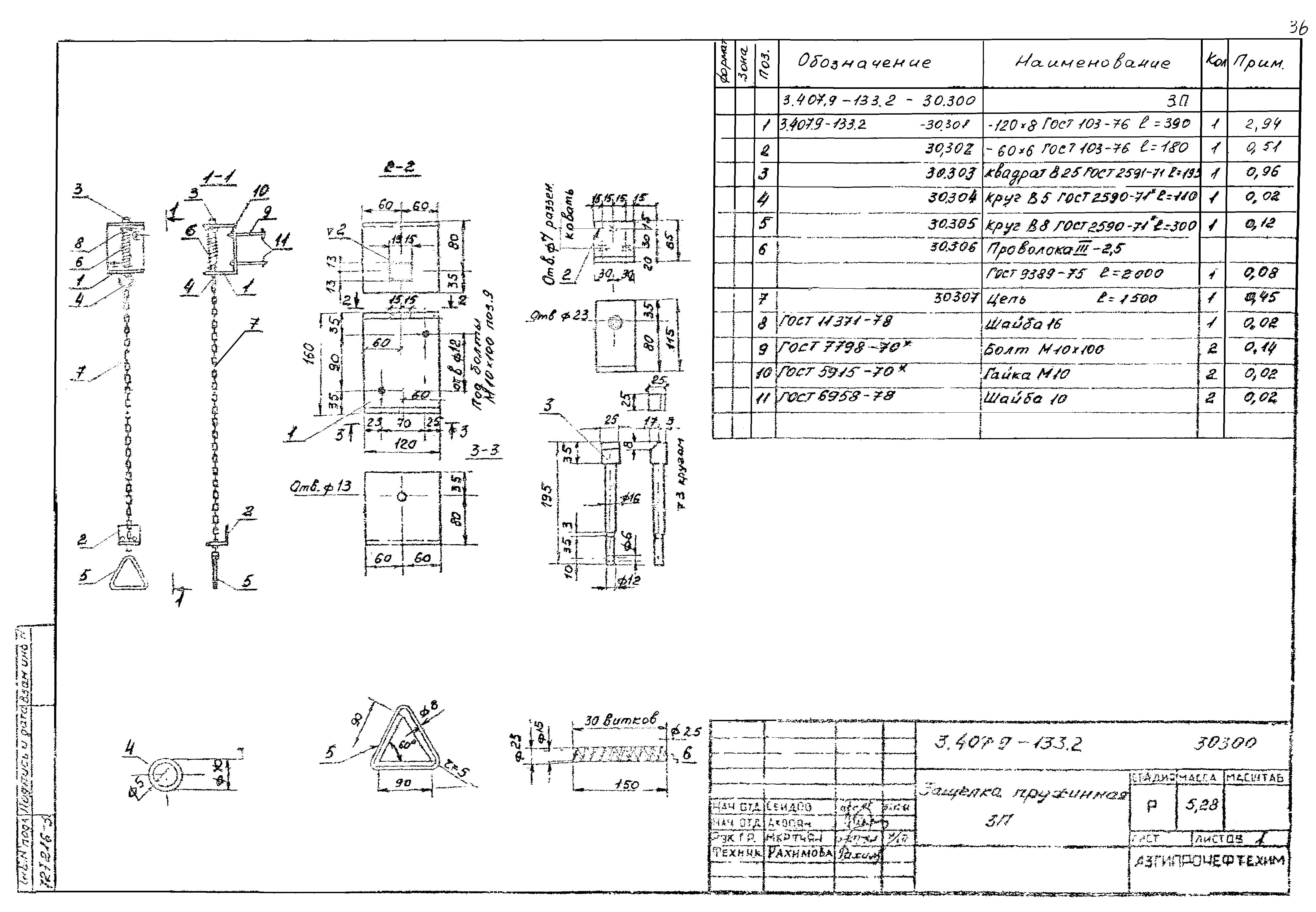 Серия 3.407.9-133