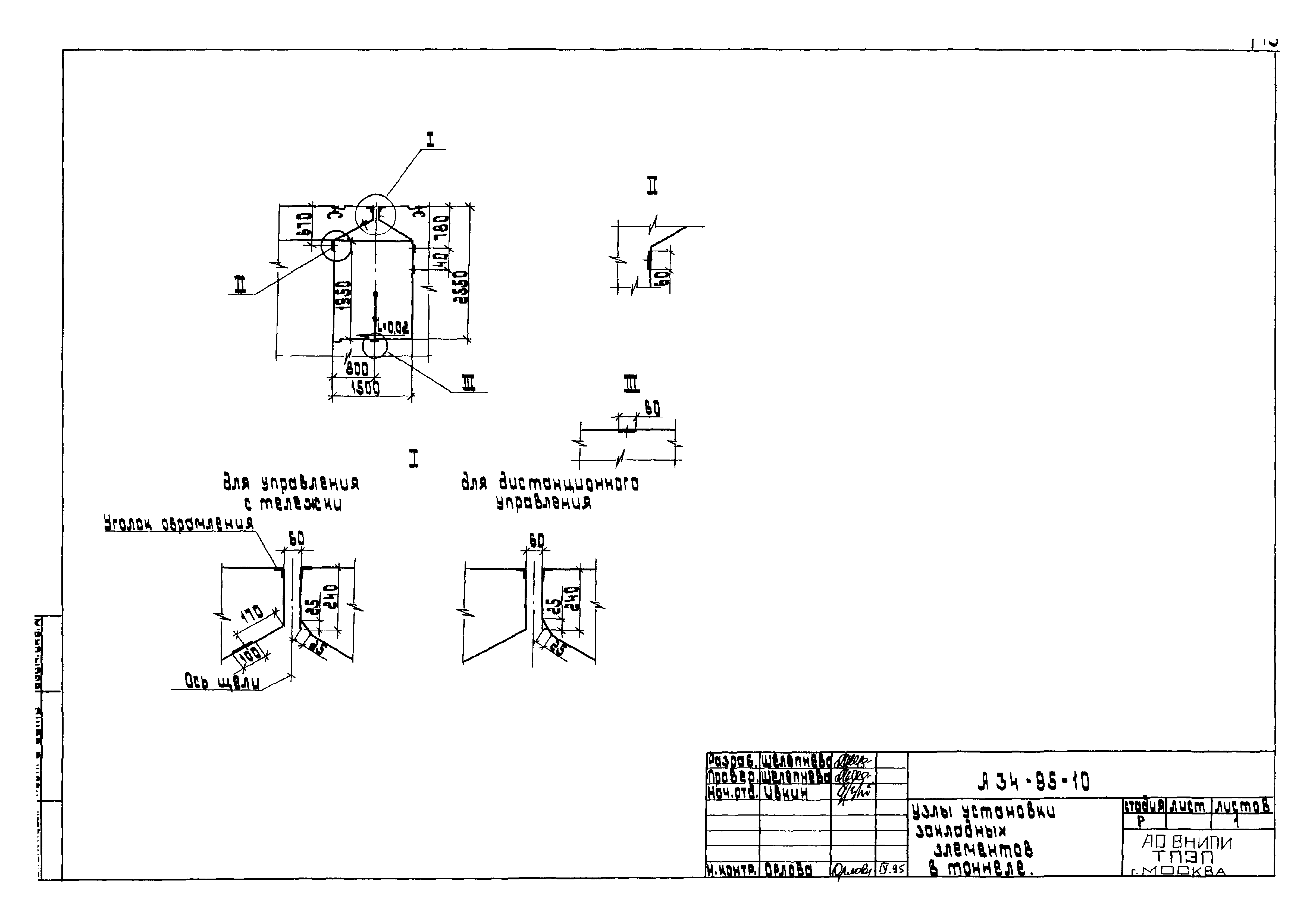 Шифр А34-95