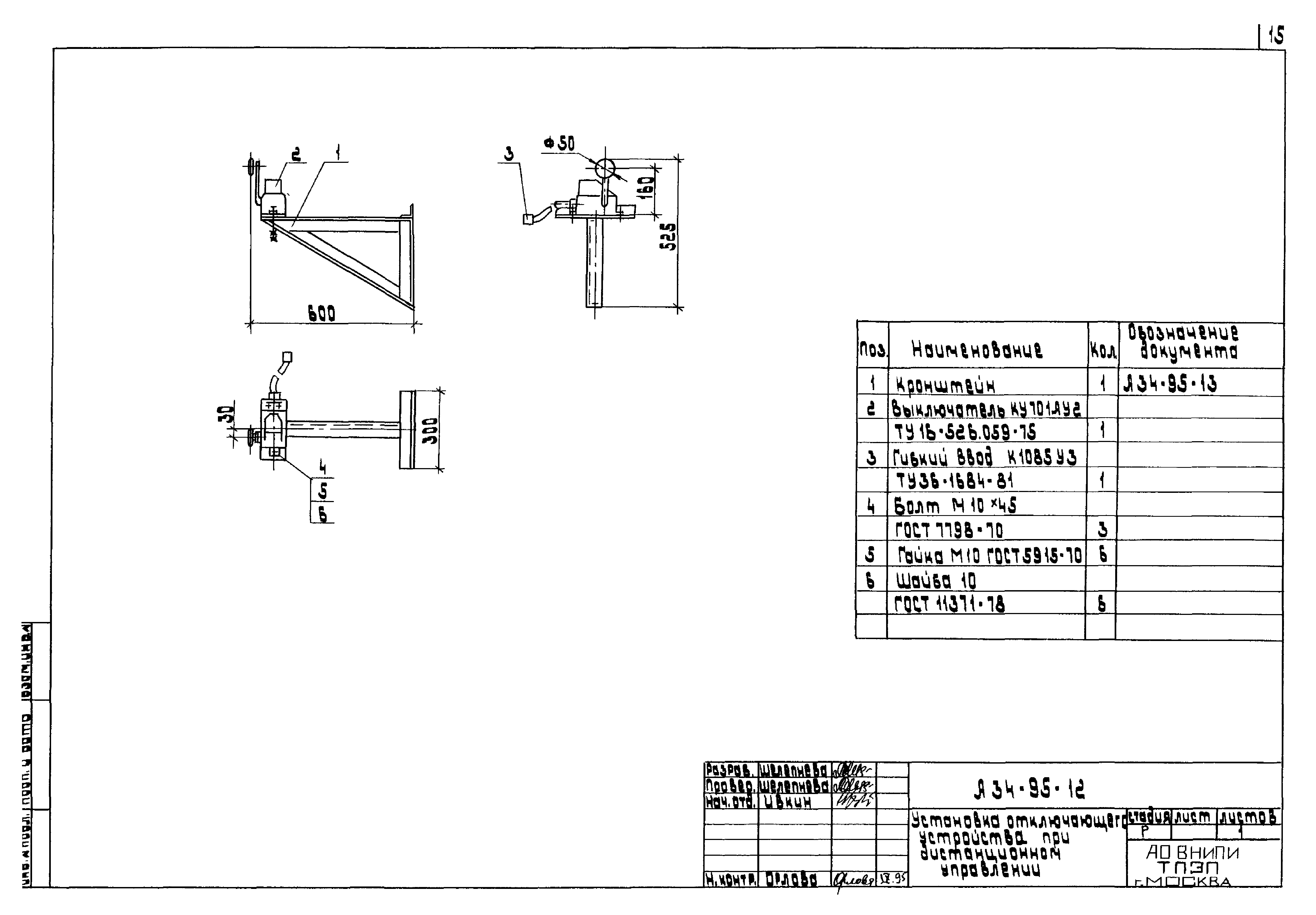 Шифр А34-95