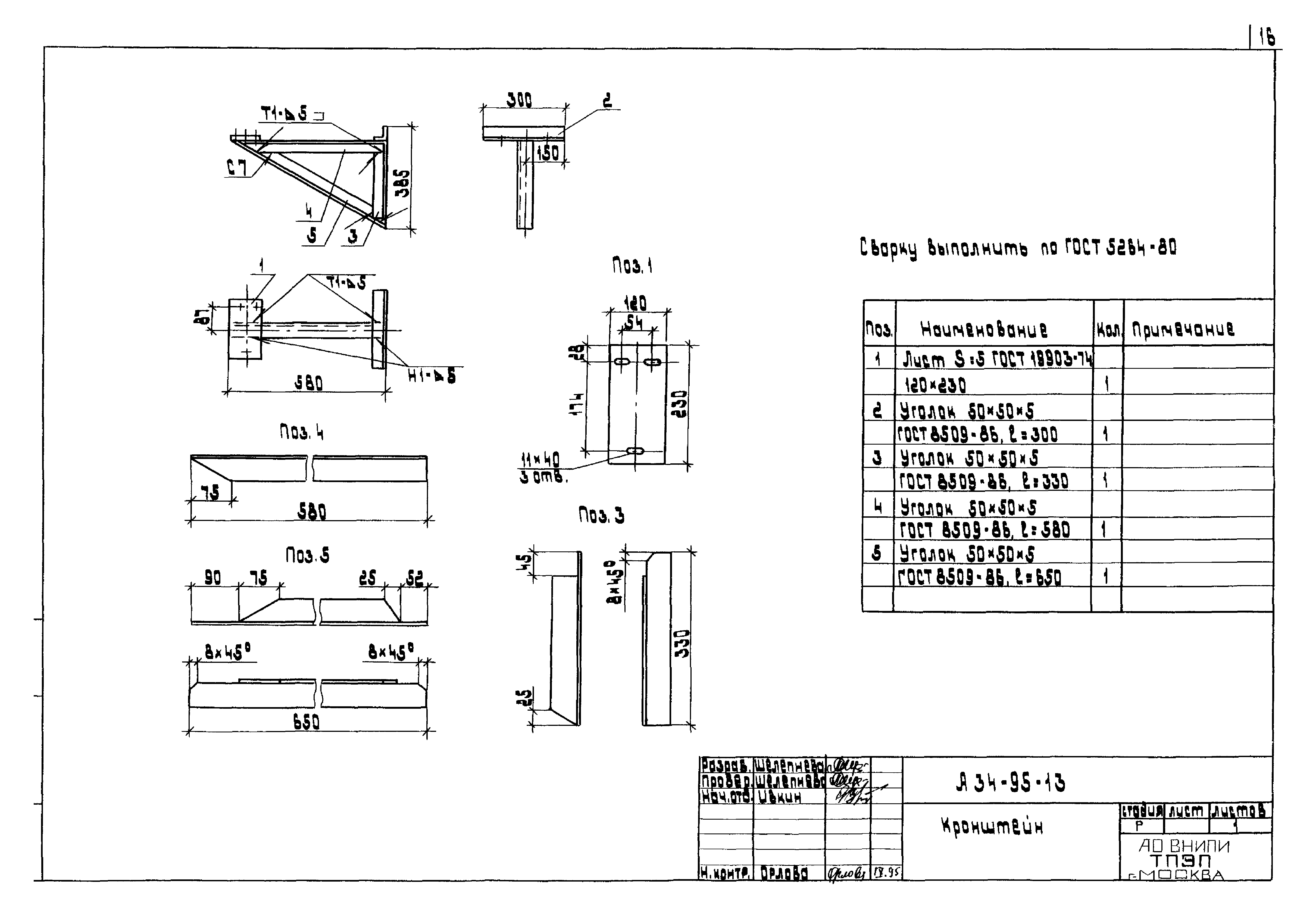 Шифр А34-95