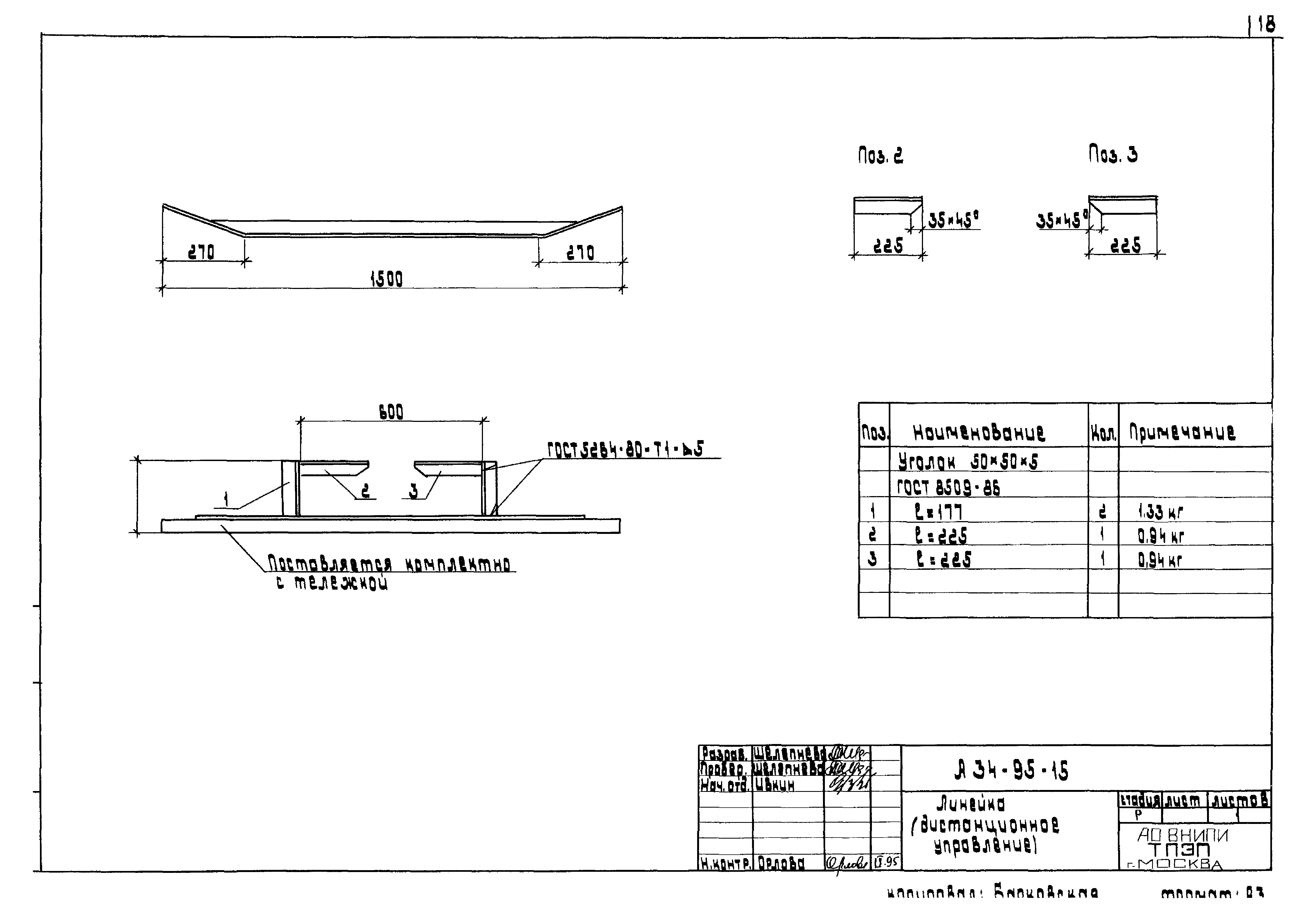 Шифр А34-95