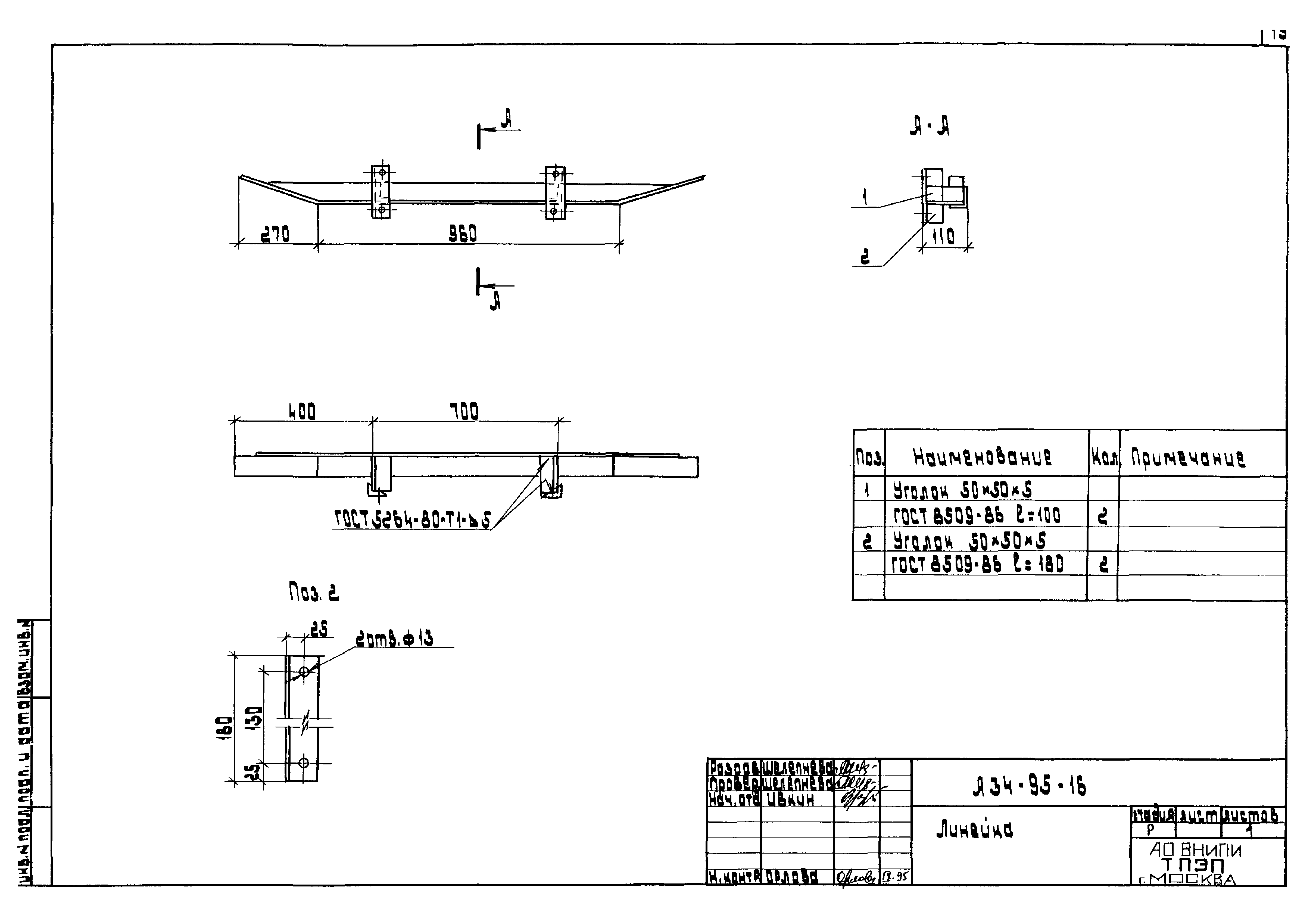 Шифр А34-95