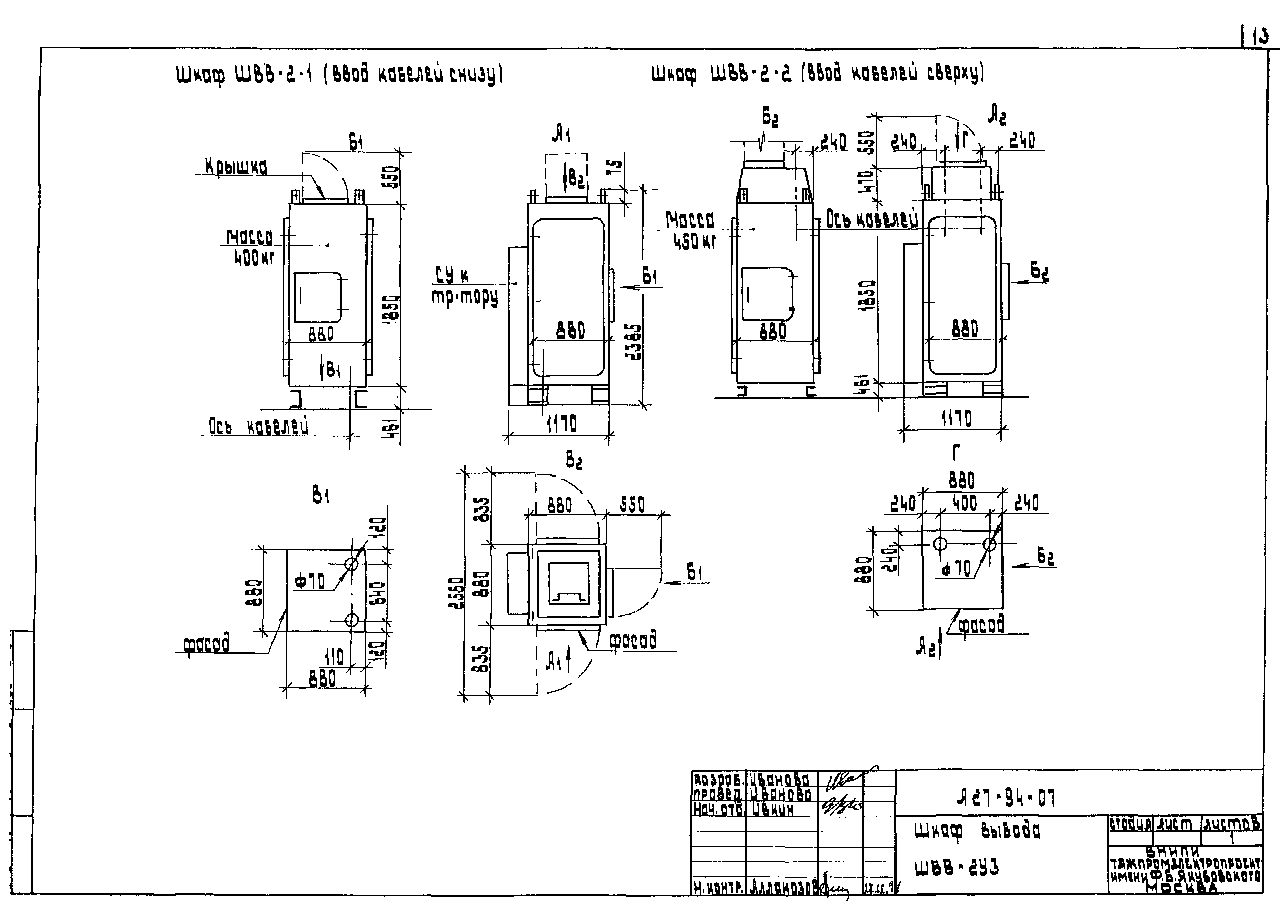 Шифр А27-94