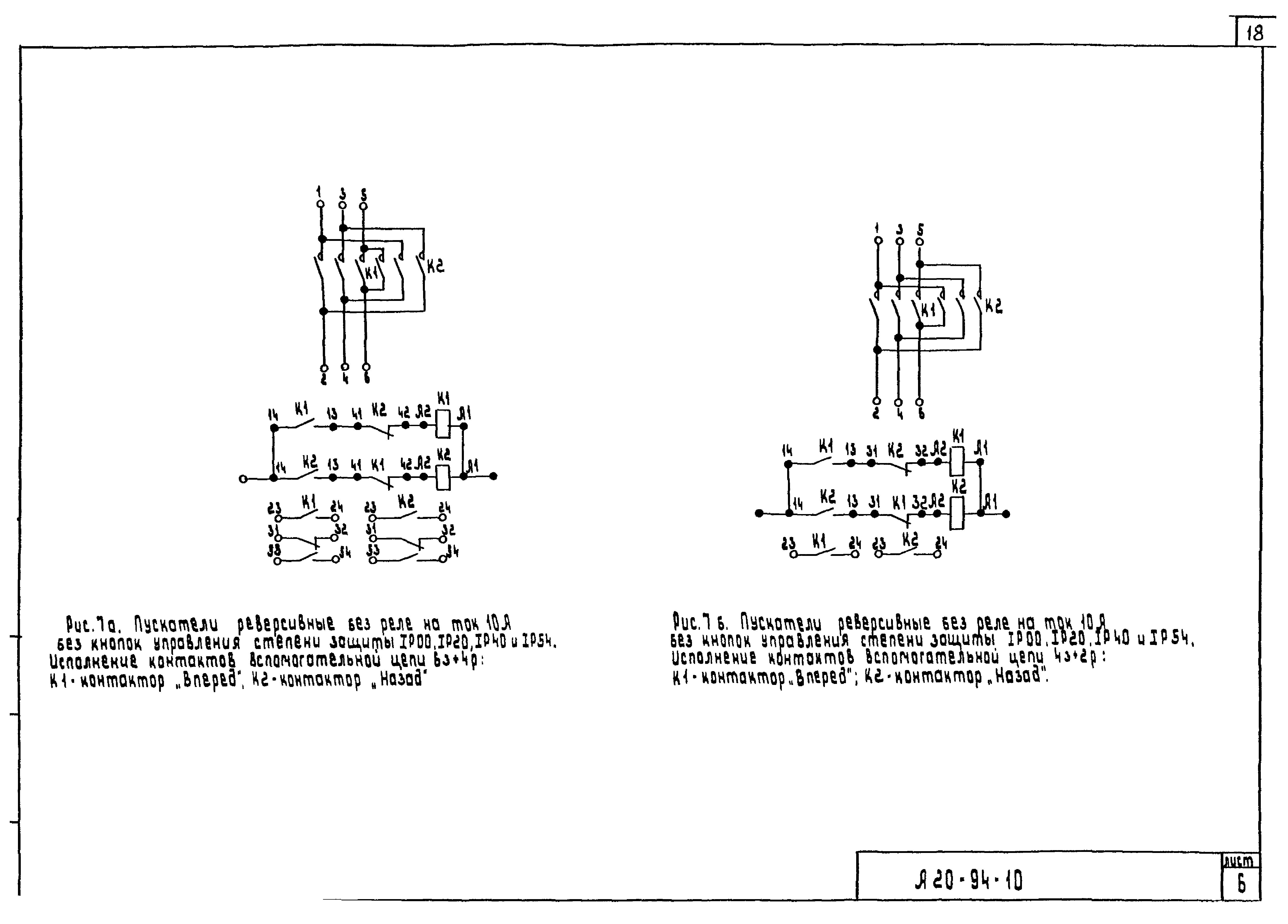 Шифр А20-94