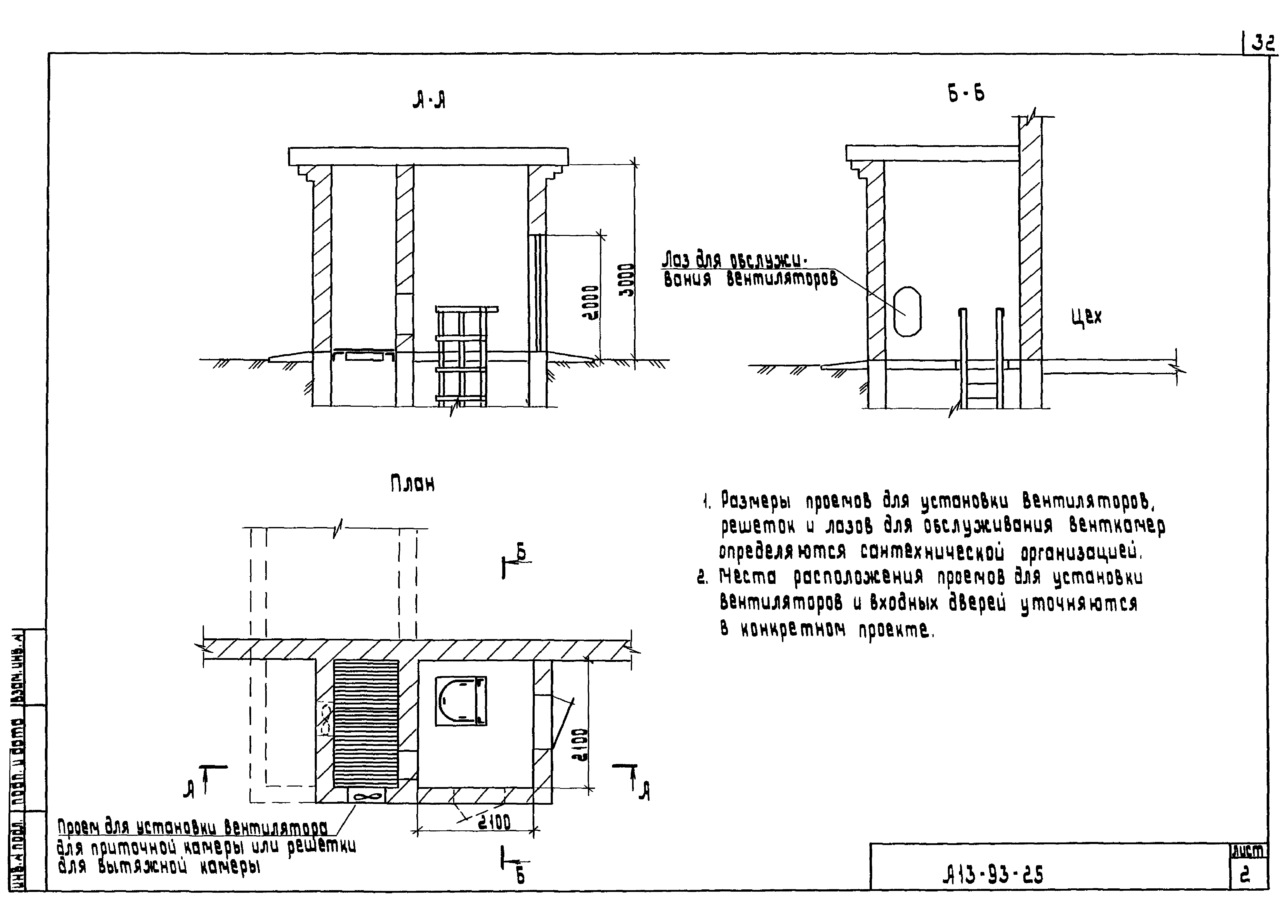 Шифр А13-93