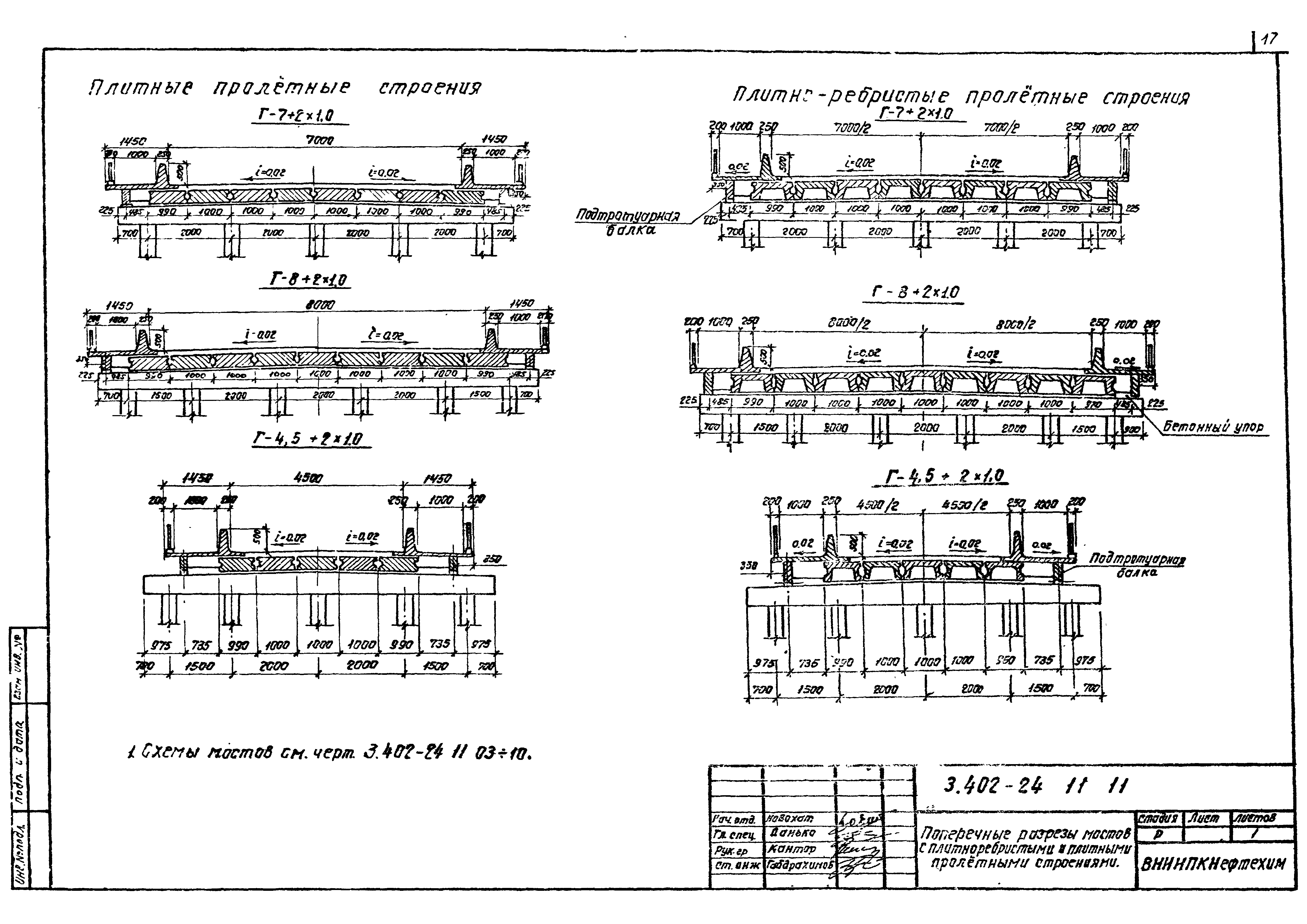 Серия 3.402-24