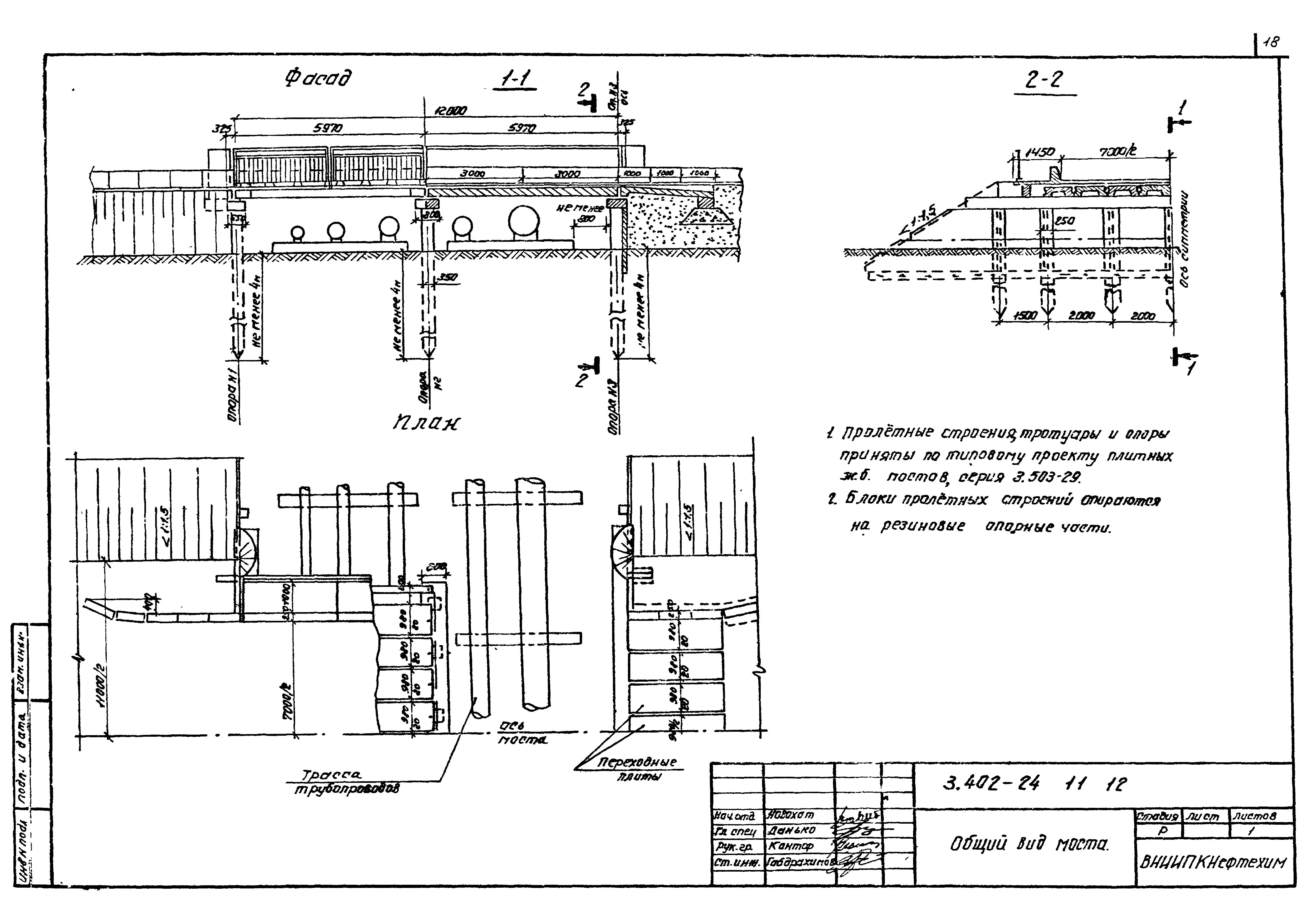 Серия 3.402-24