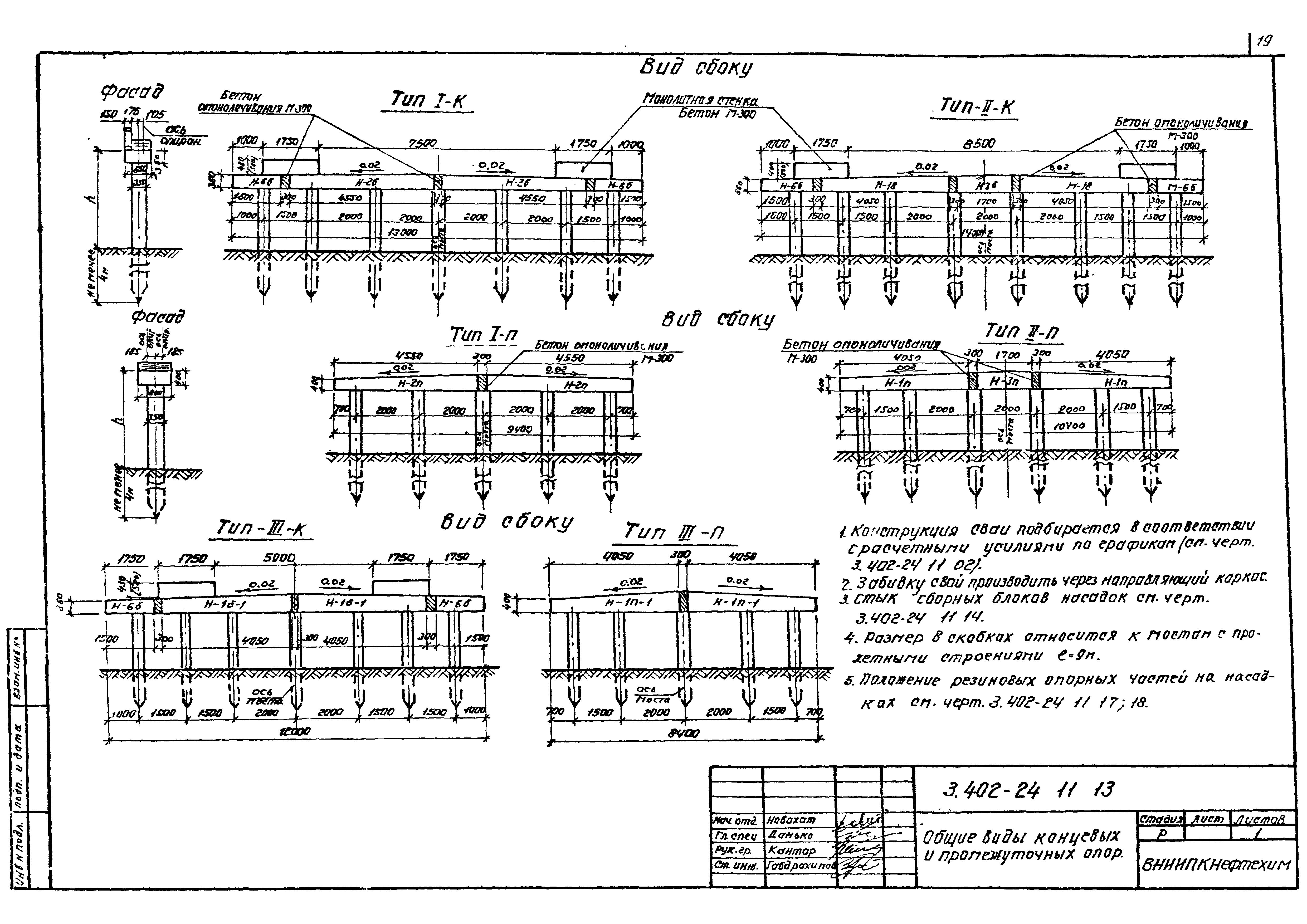 Серия 3.402-24