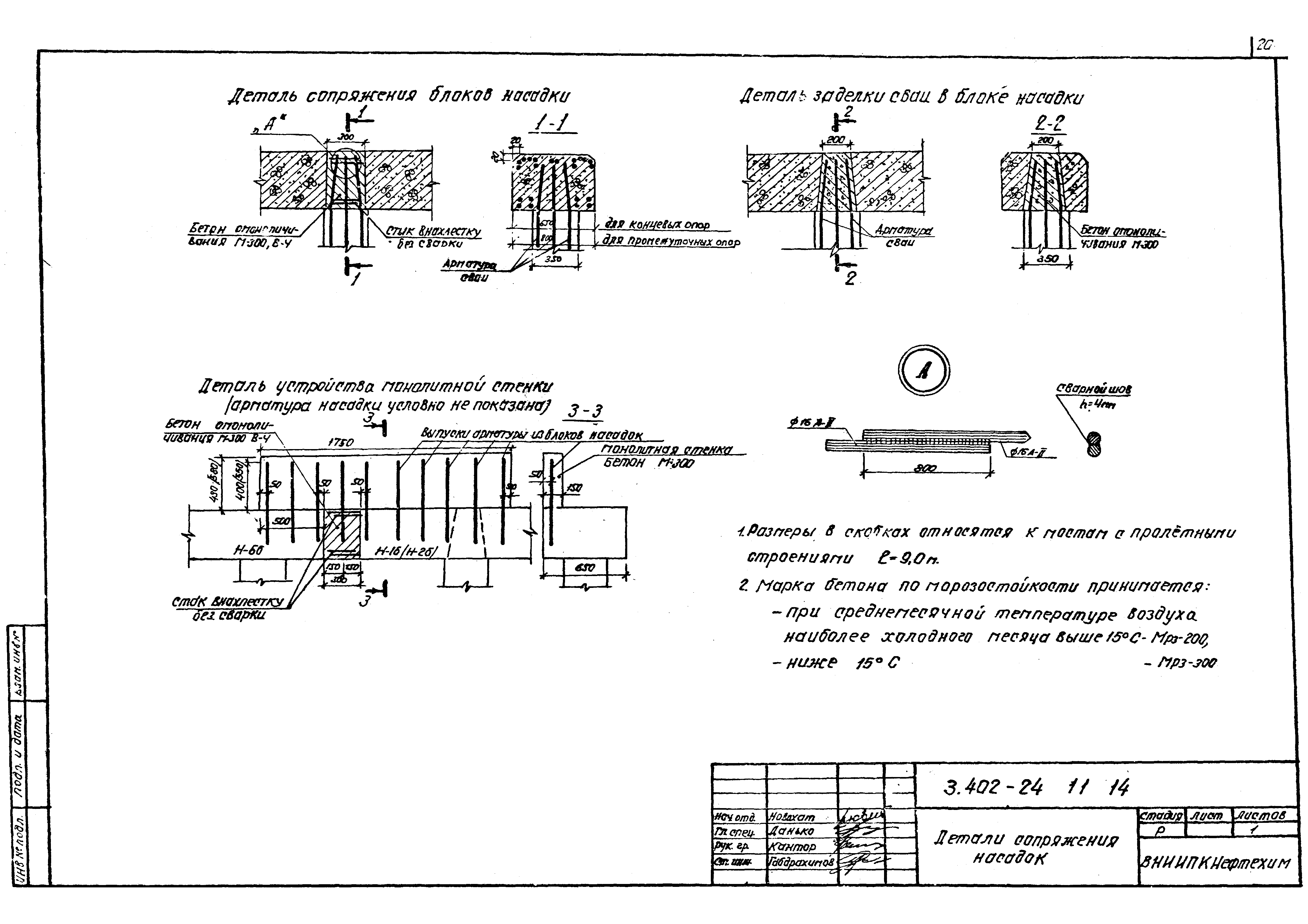 Серия 3.402-24