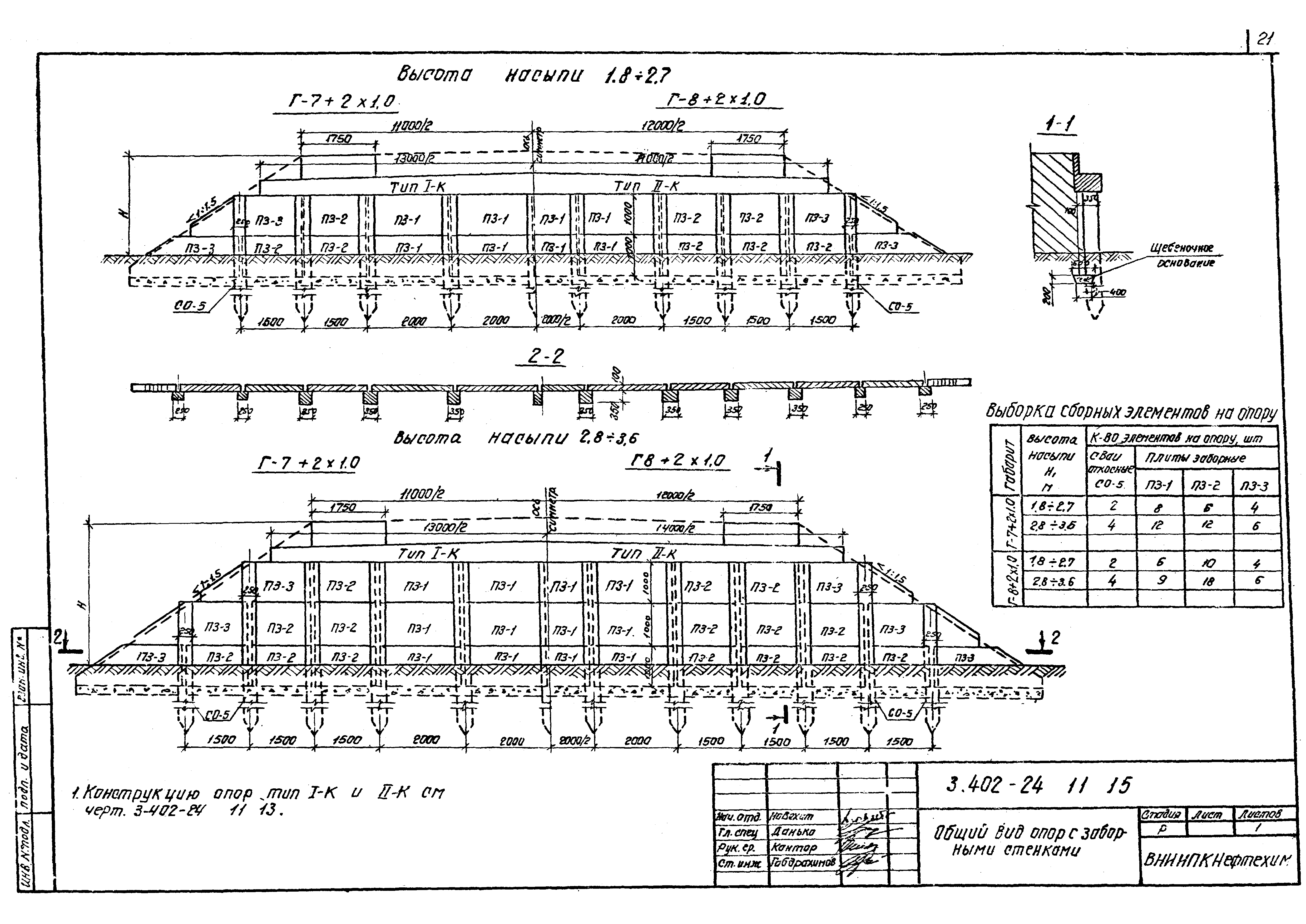 Серия 3.402-24