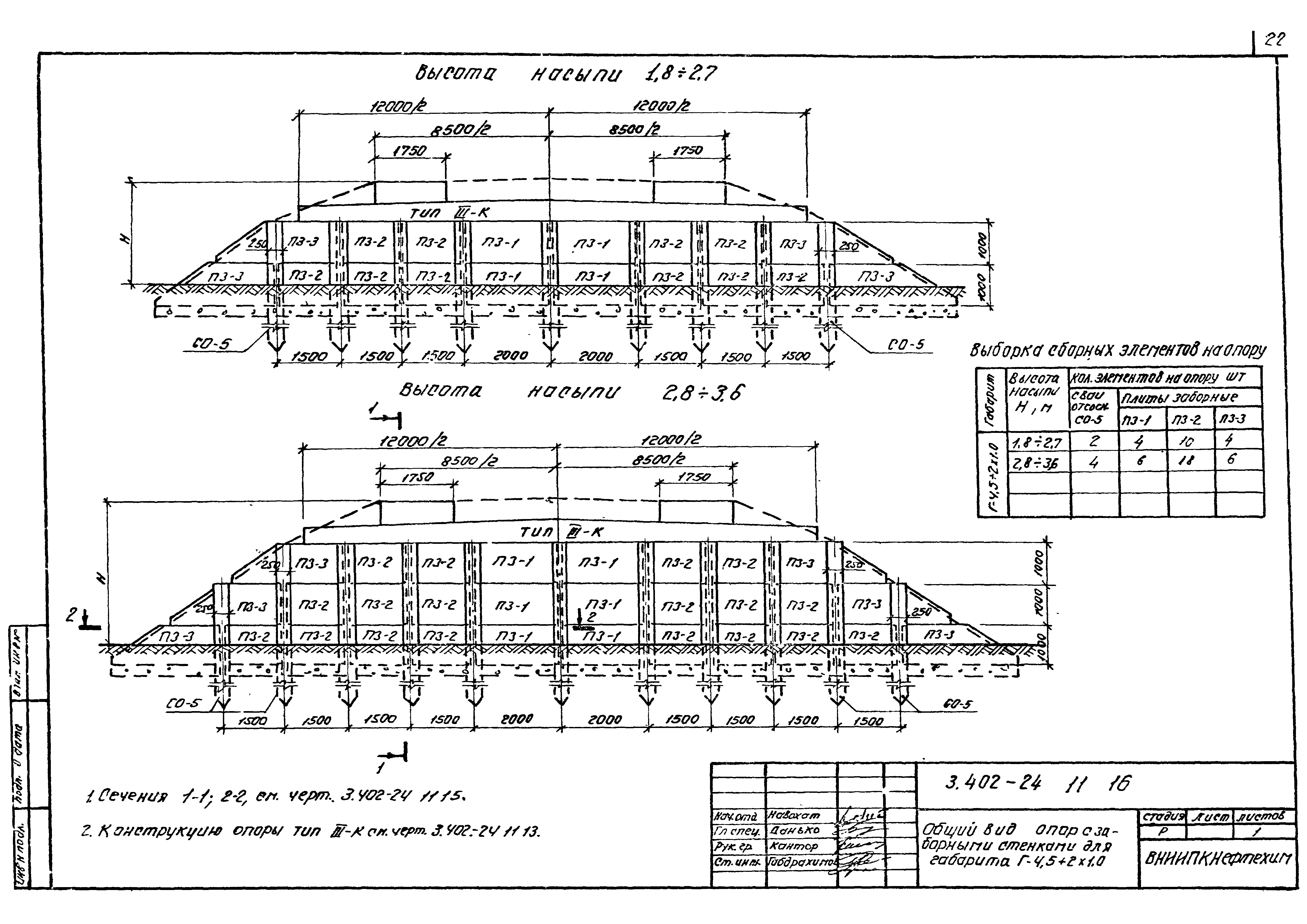 Серия 3.402-24