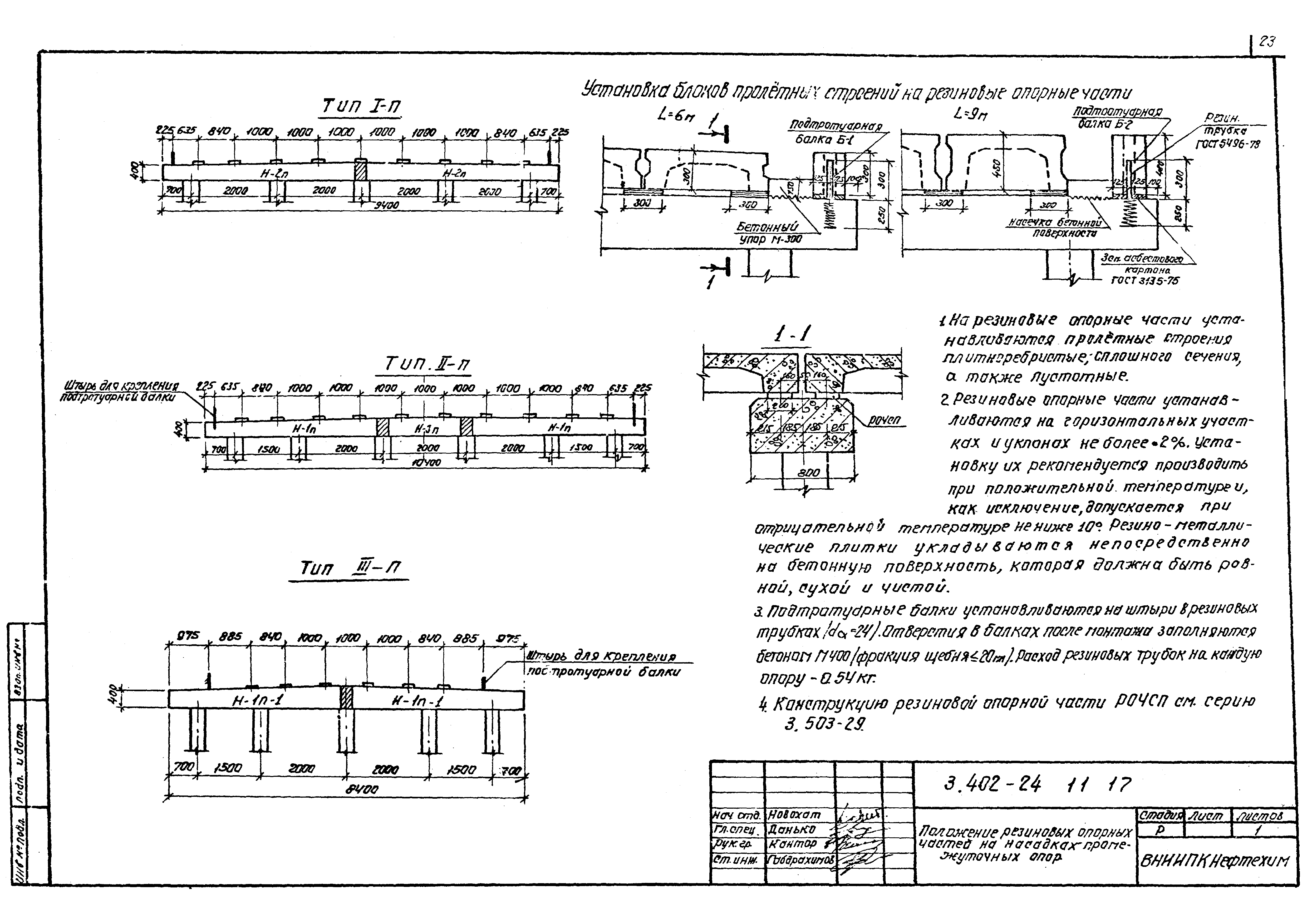 Серия 3.402-24